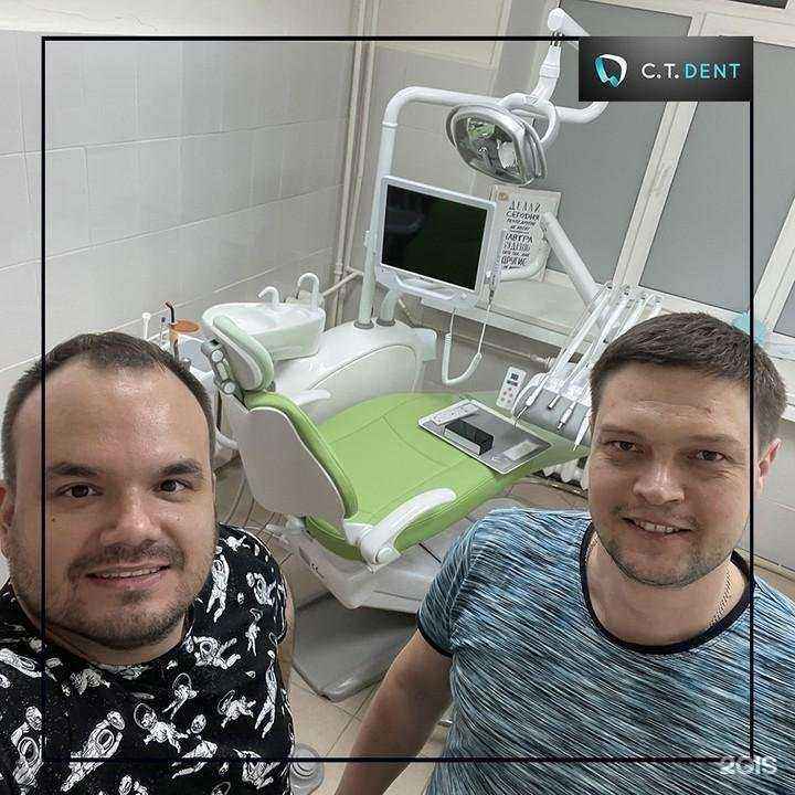 Отзывы на компанию C.T. Dent в г. Екатеринбург c фото