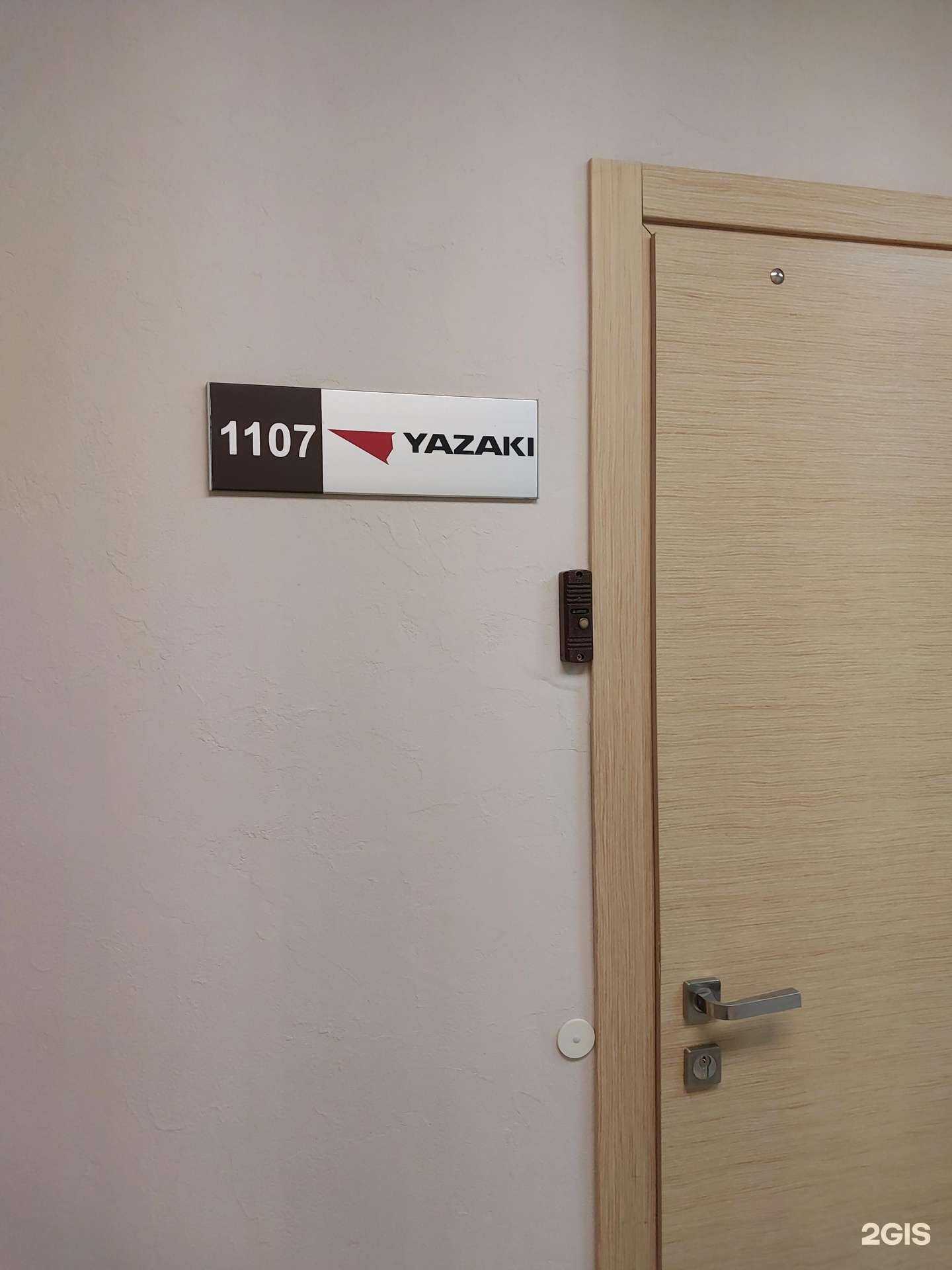 Отзывы на компанию Yazaki в г. Тольятти c фото