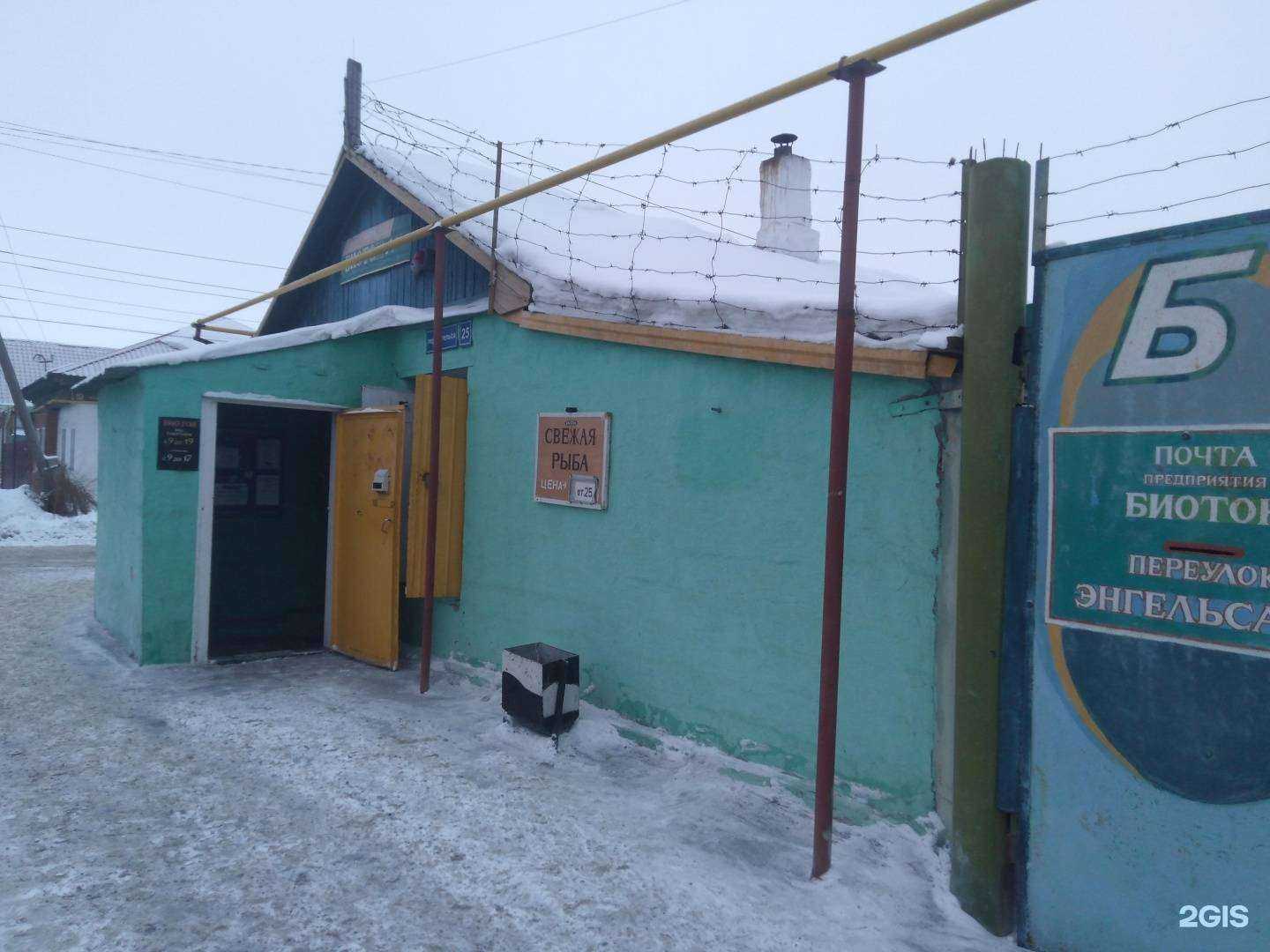 Отзывы на компанию Биотон в Кургане c фото