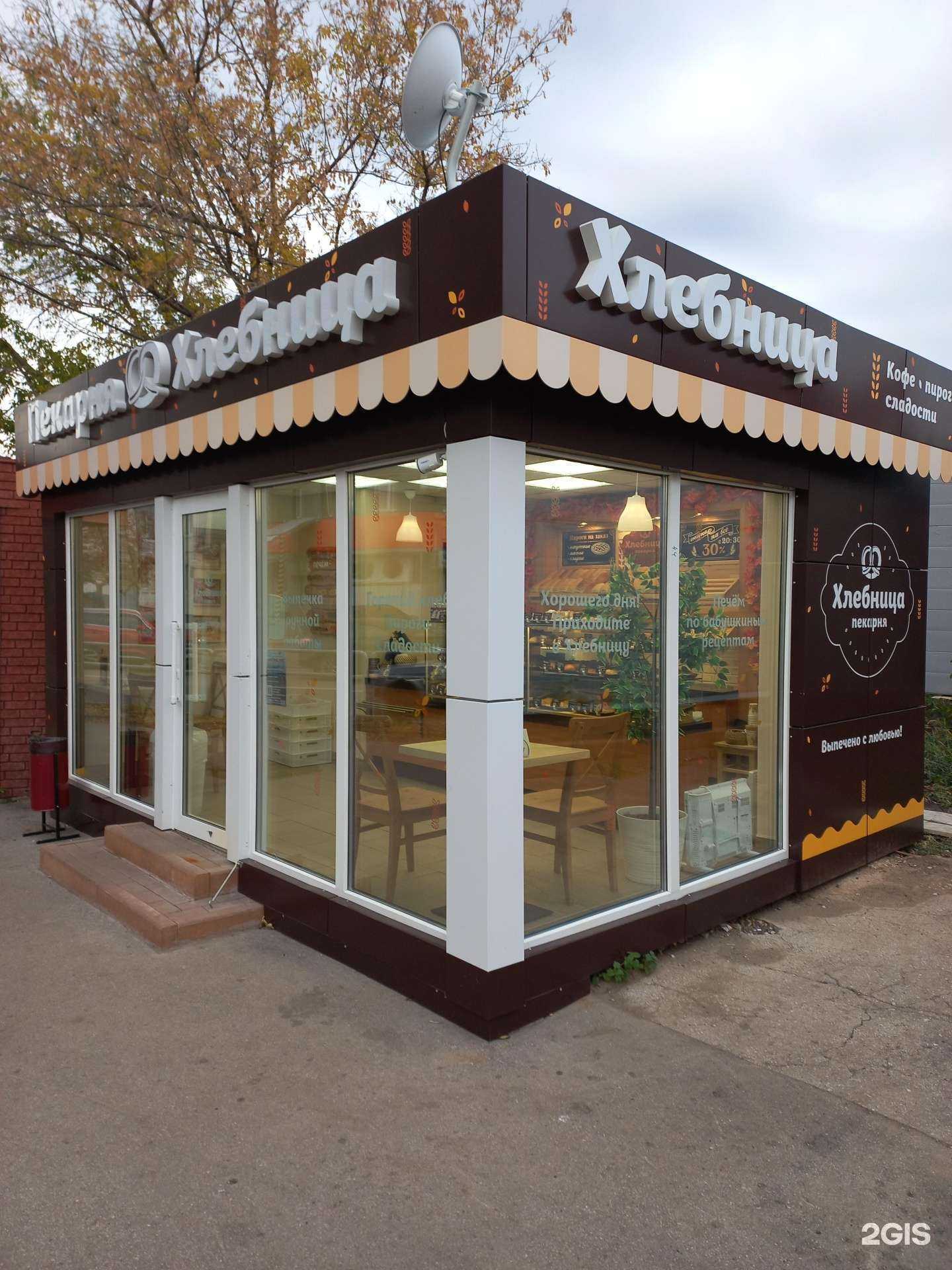 Отзывы на компанию Хлебница в Самаре c фото