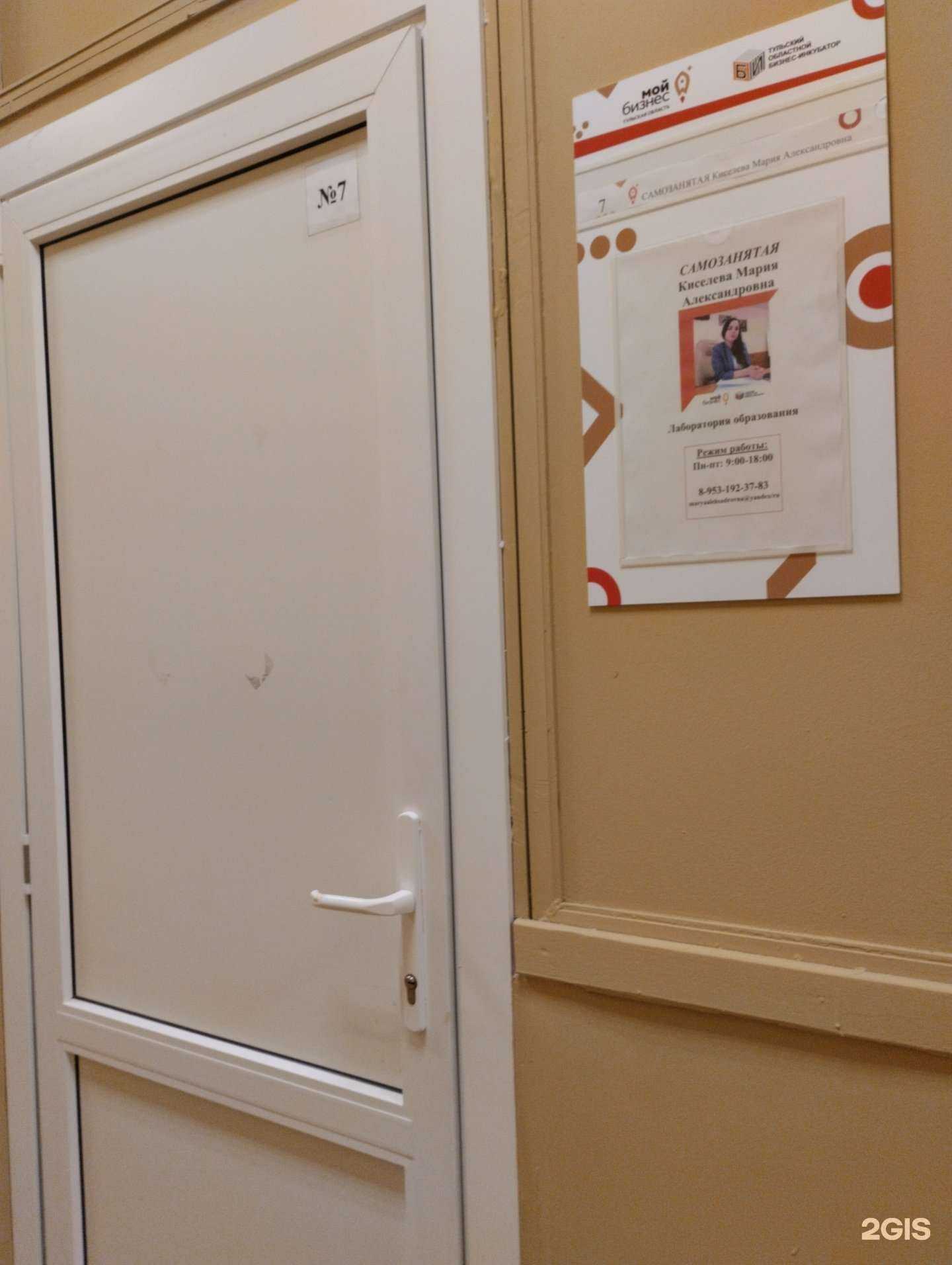 Отзывы на компанию Лаборатория образования в г. Тула c фото