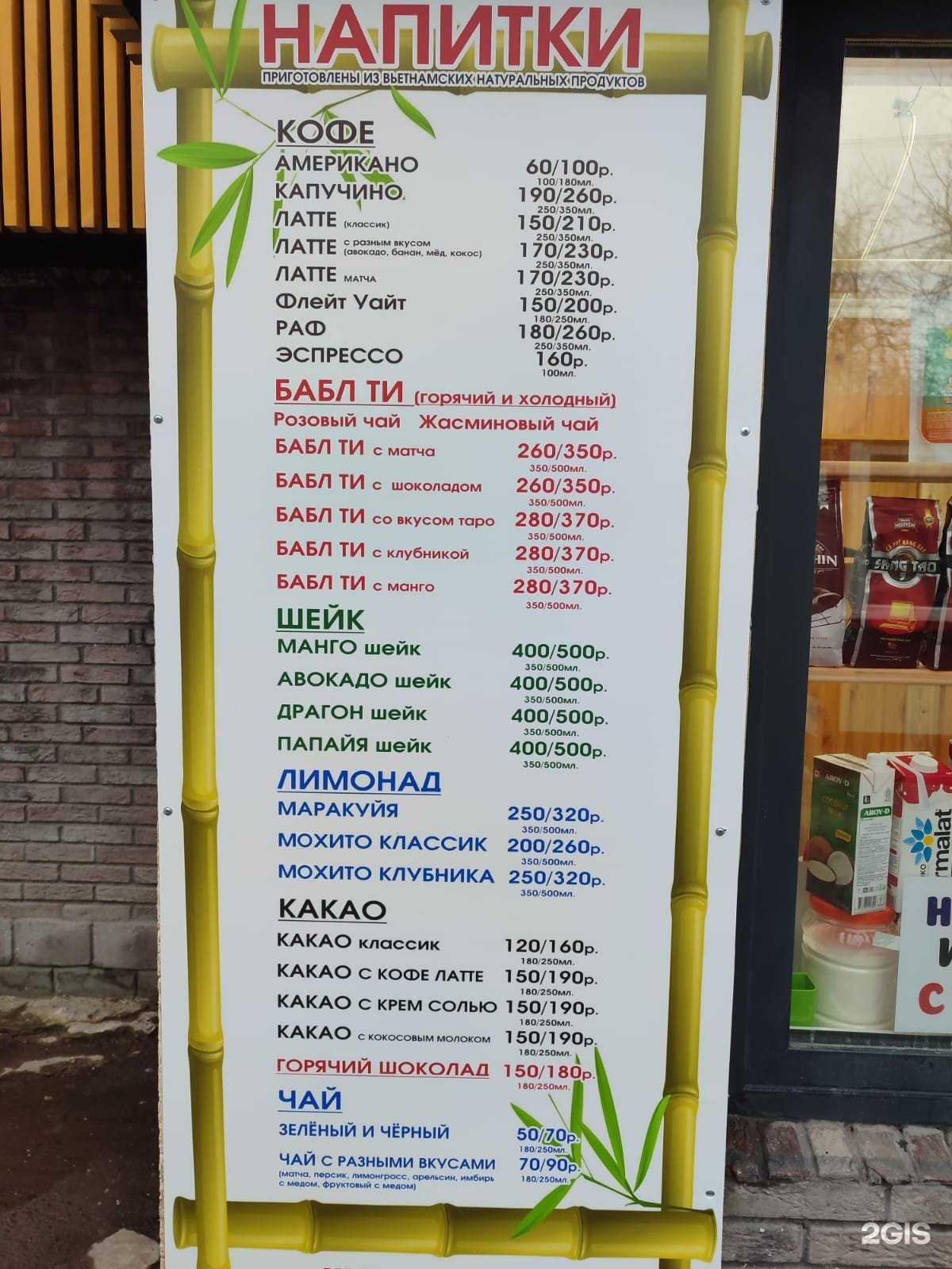 Отзывы на компанию ЗОЛОТОЙ БАМБУК в Екатеринбурге c фото