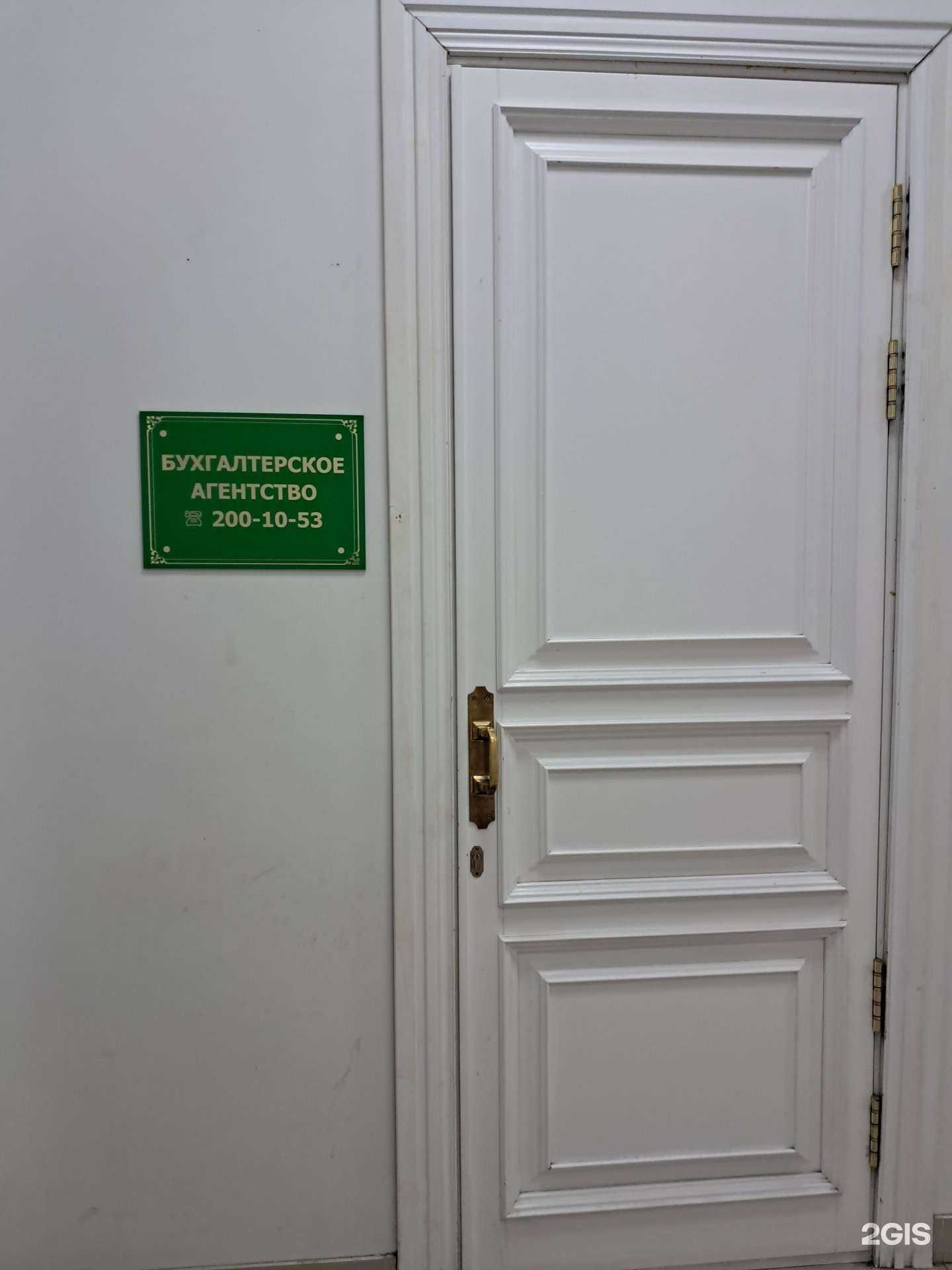 Отзывы на компанию Бухгалтерское агентство  в Красноярске c фото