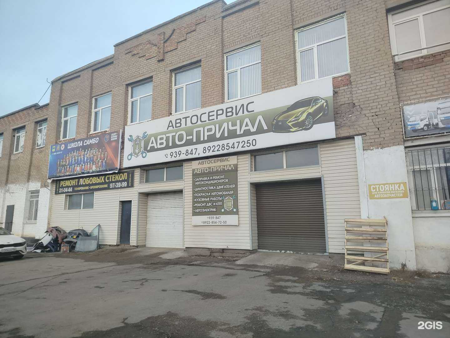 Отзывы на компанию Кар-стиль в Оренбурге c фото