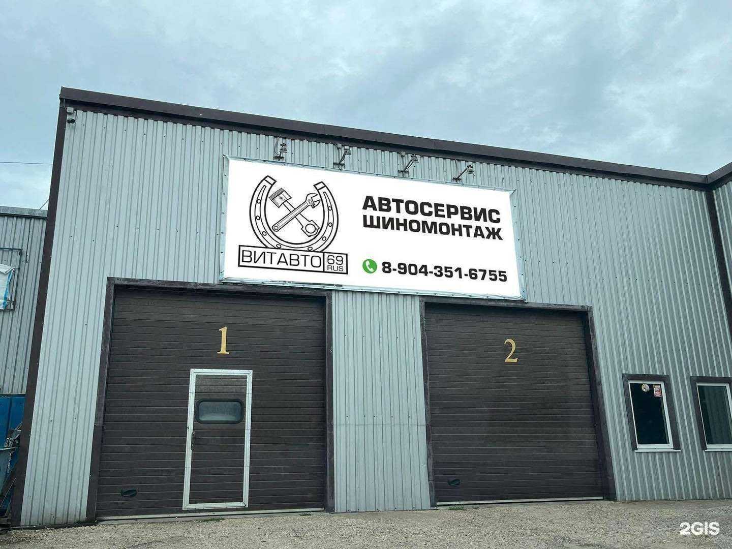 Отзывы на компанию Vitauto в г. Тверь c фото