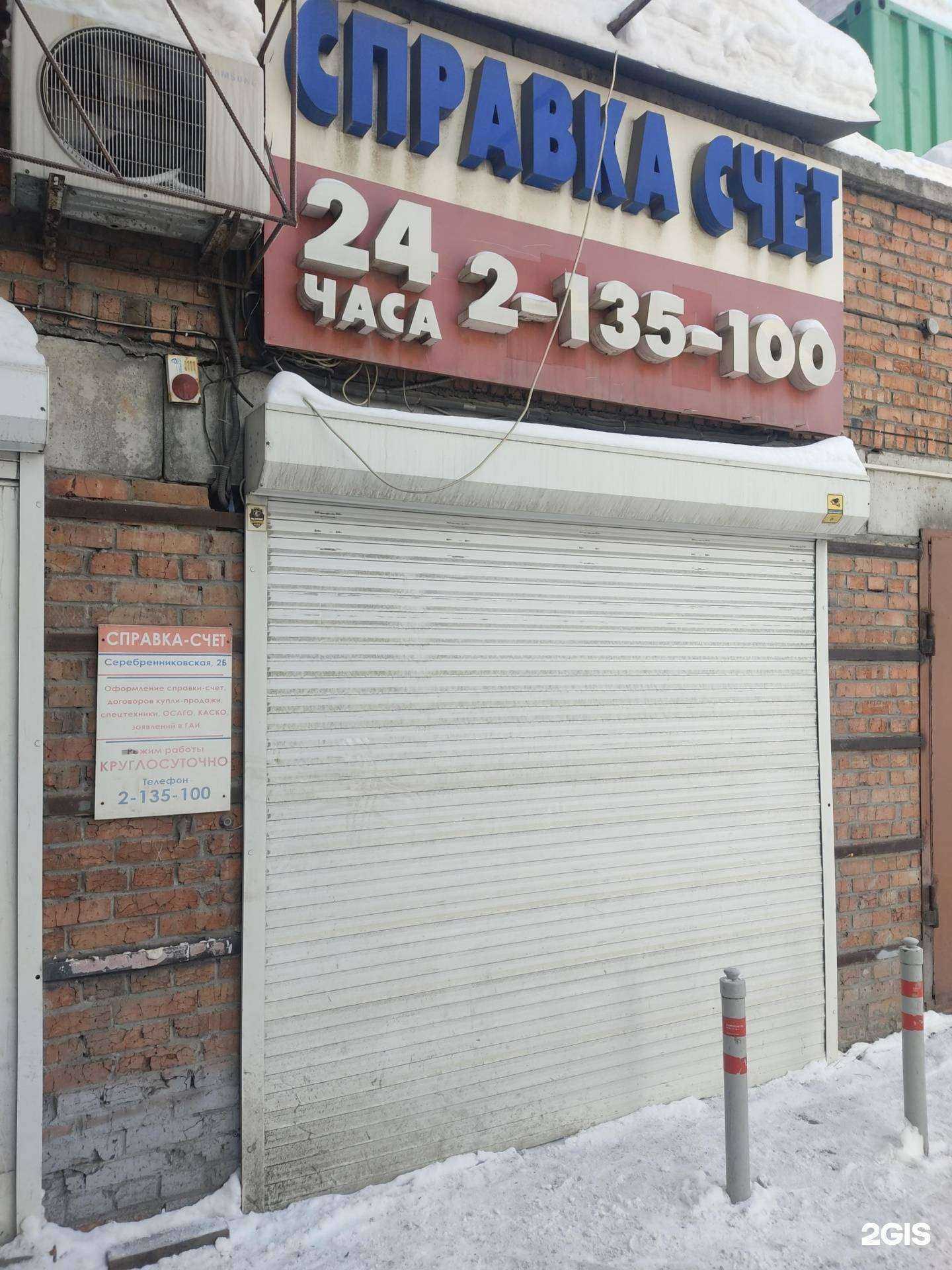 Отзывы на компанию Центр по оформлению договоров купли-продажи автомобилей в Новосибирске c фото