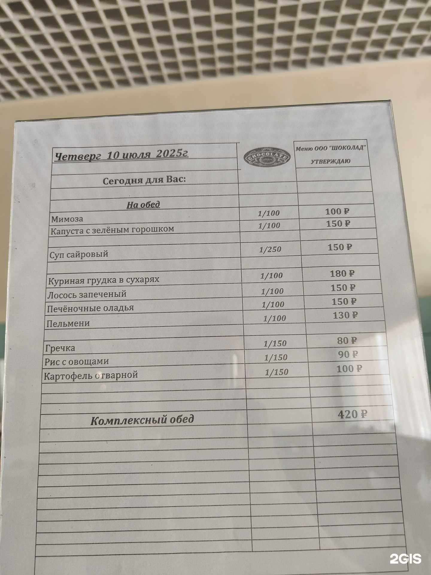 Отзывы на компанию Шоколад в Владивостоке c фото