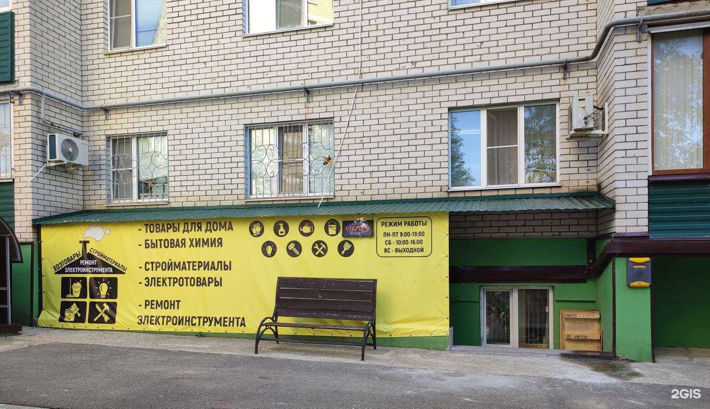Отзывы на компанию Магазин хозяйственных товаров и стройматериалов в Ставрополе c фото