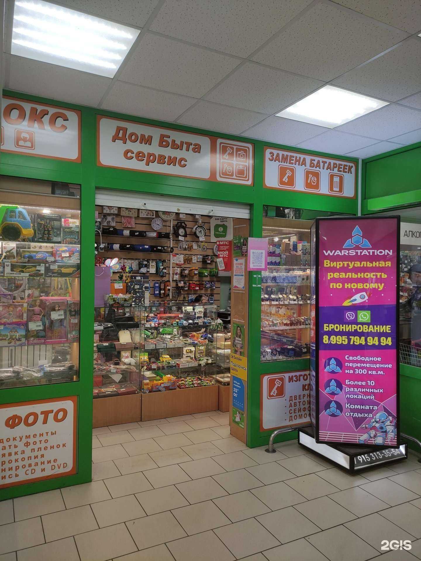 Отзывы на компанию Дом быта в г. Орехово-Зуево c фото