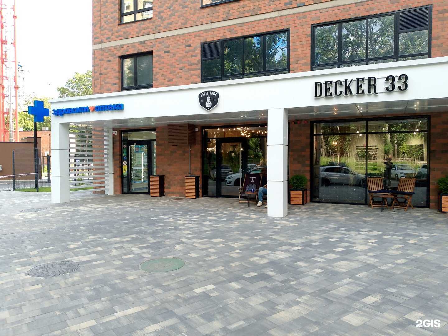 Отзывы на компанию Baken coffee в Воронеже c фото