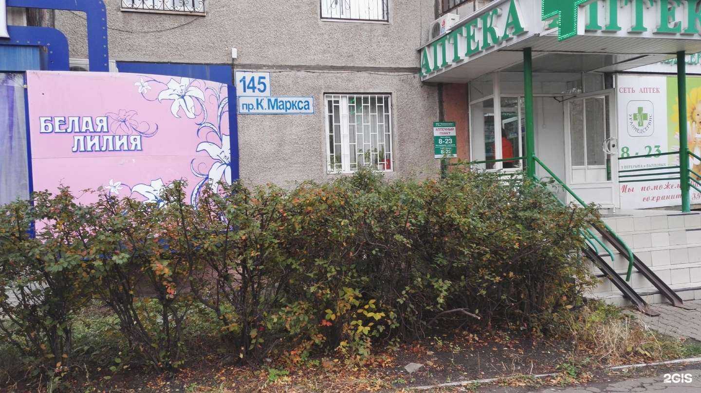 Отзывы на компанию Уралмедсервис в Магнитогорске c фото - фотография 2 из 2