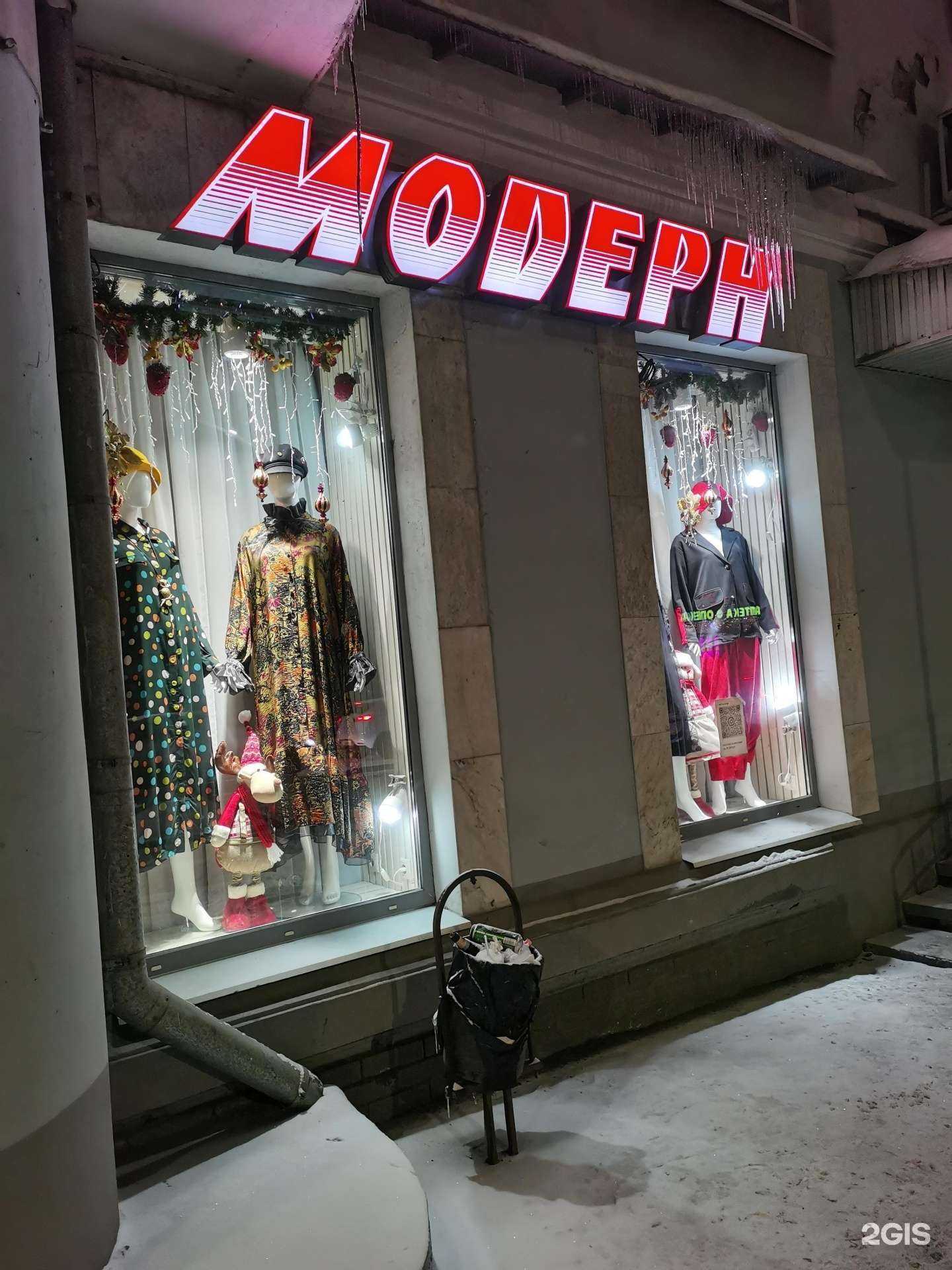 Отзывы на компанию Модерн в Перми c фото