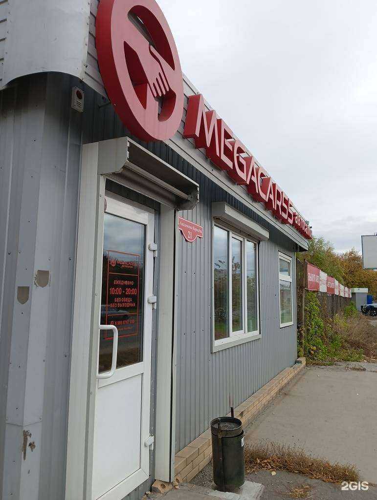 Отзывы на компанию Megacar55 в Омске c фото