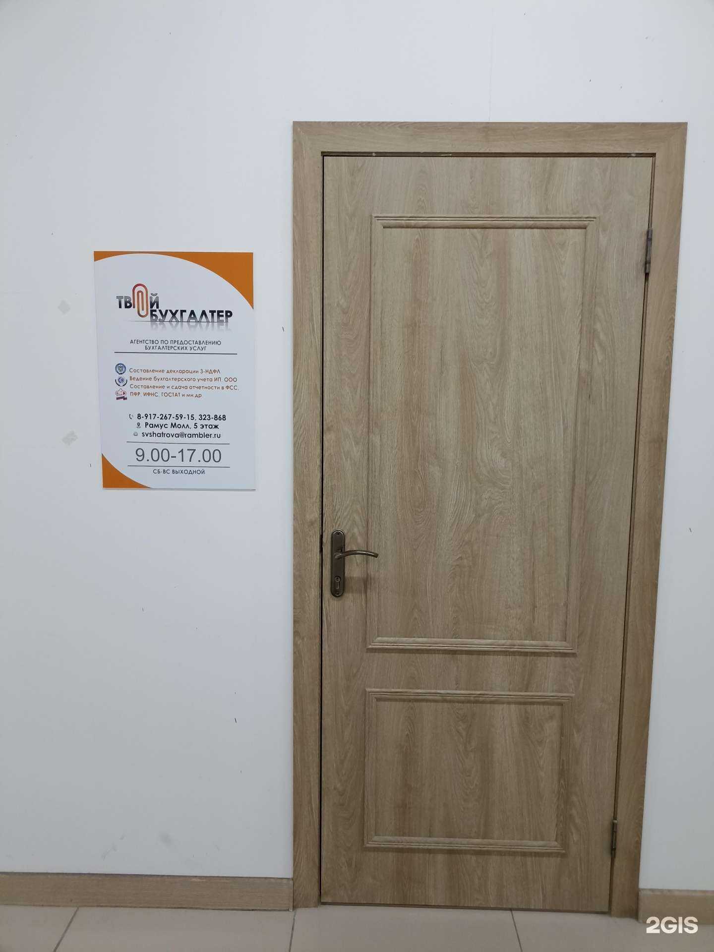 Отзывы на компанию Твой бухгалтер в г. Нижнекамск c фото