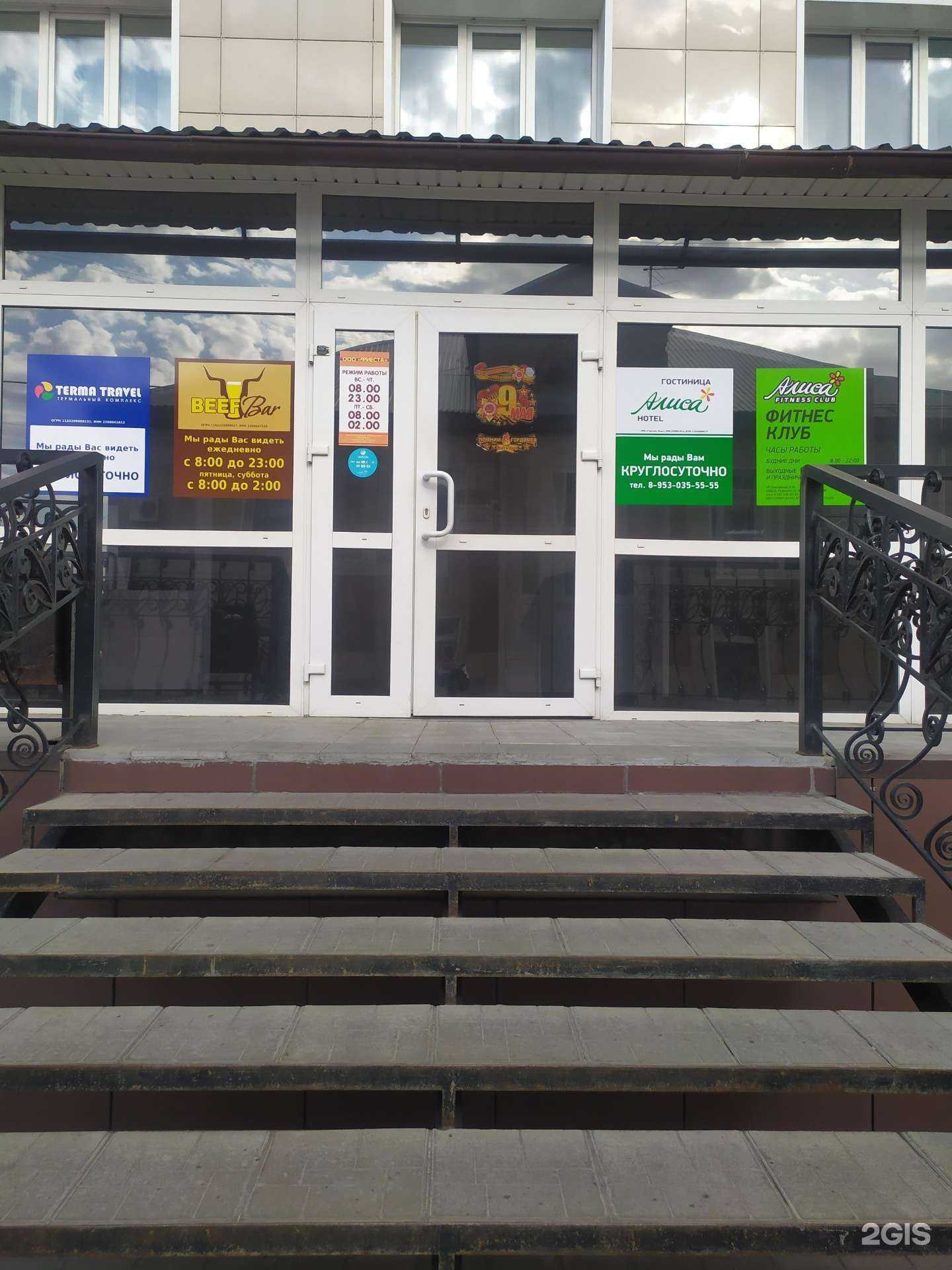 Отзывы на компанию Terma travel в г. Рубцовск c фото