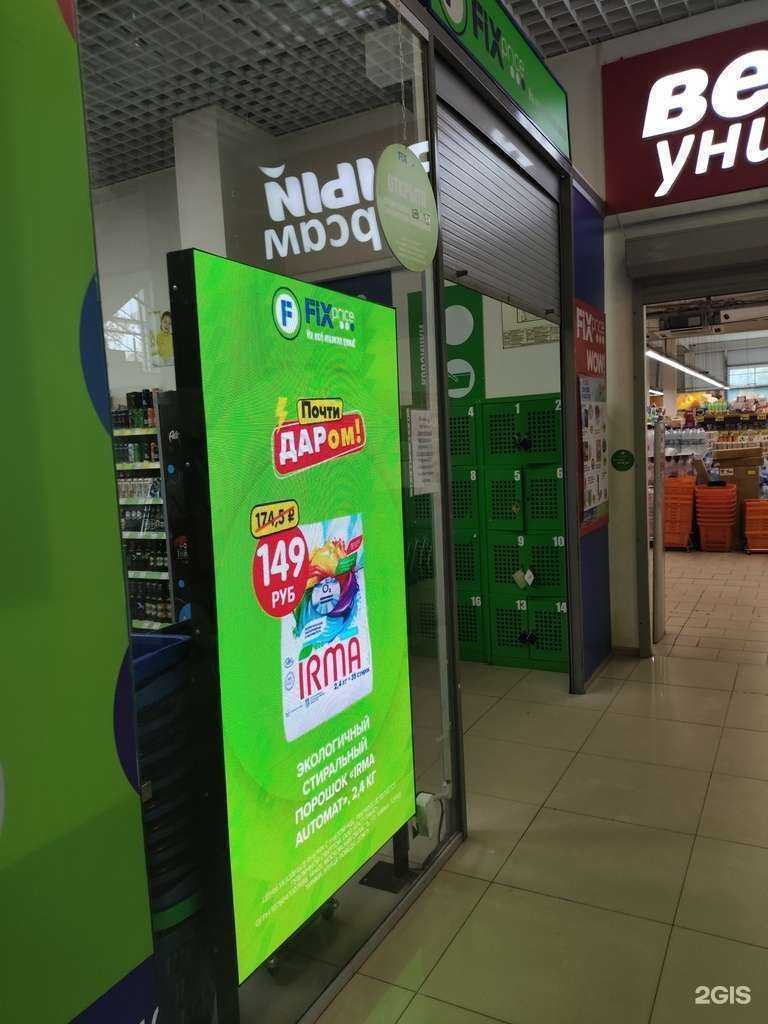 Отзывы на компанию Fix Price в Кировграде c фото