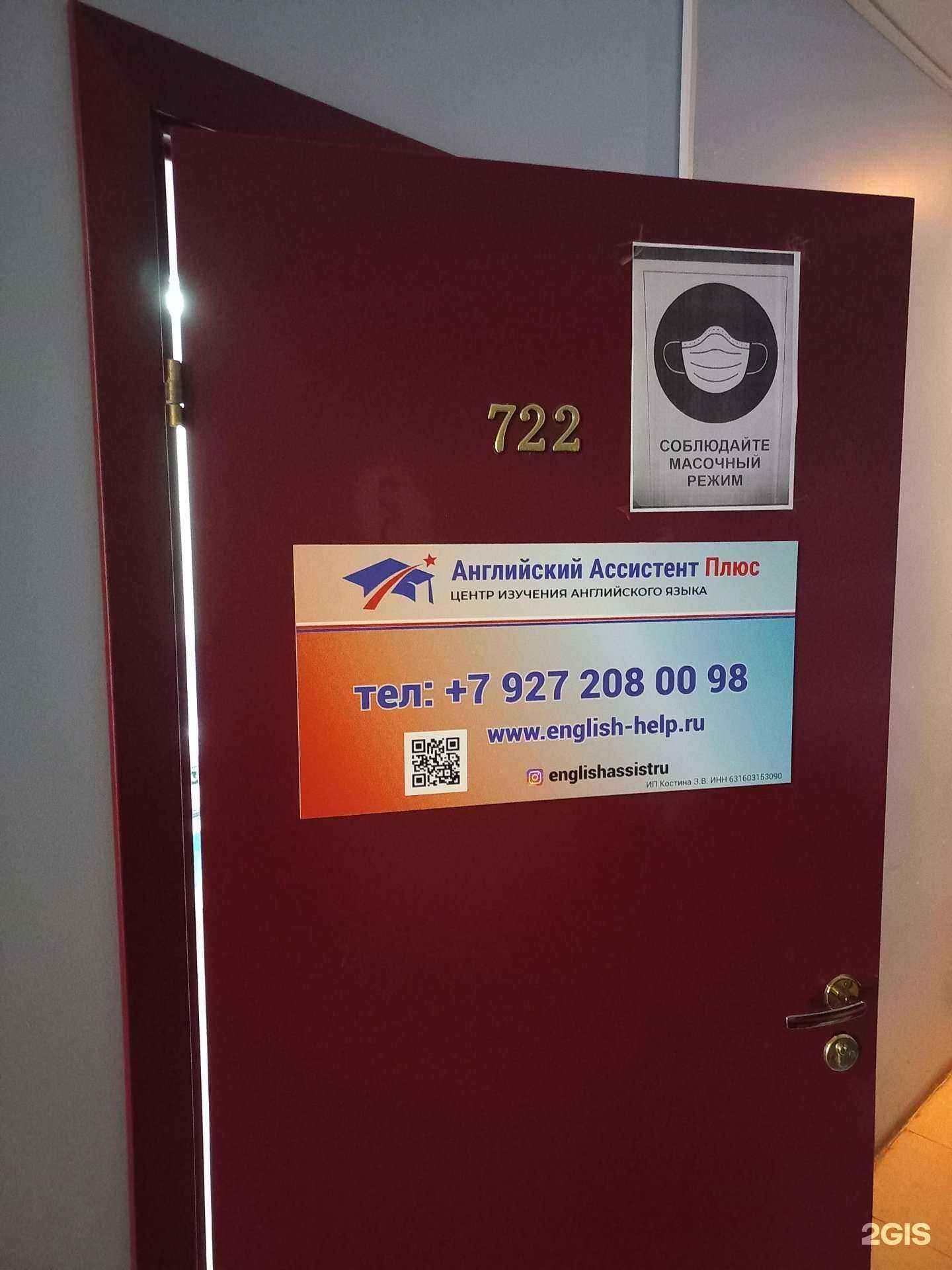 Отзывы на компанию Английский ассистент Плюс в г. Самара c фото