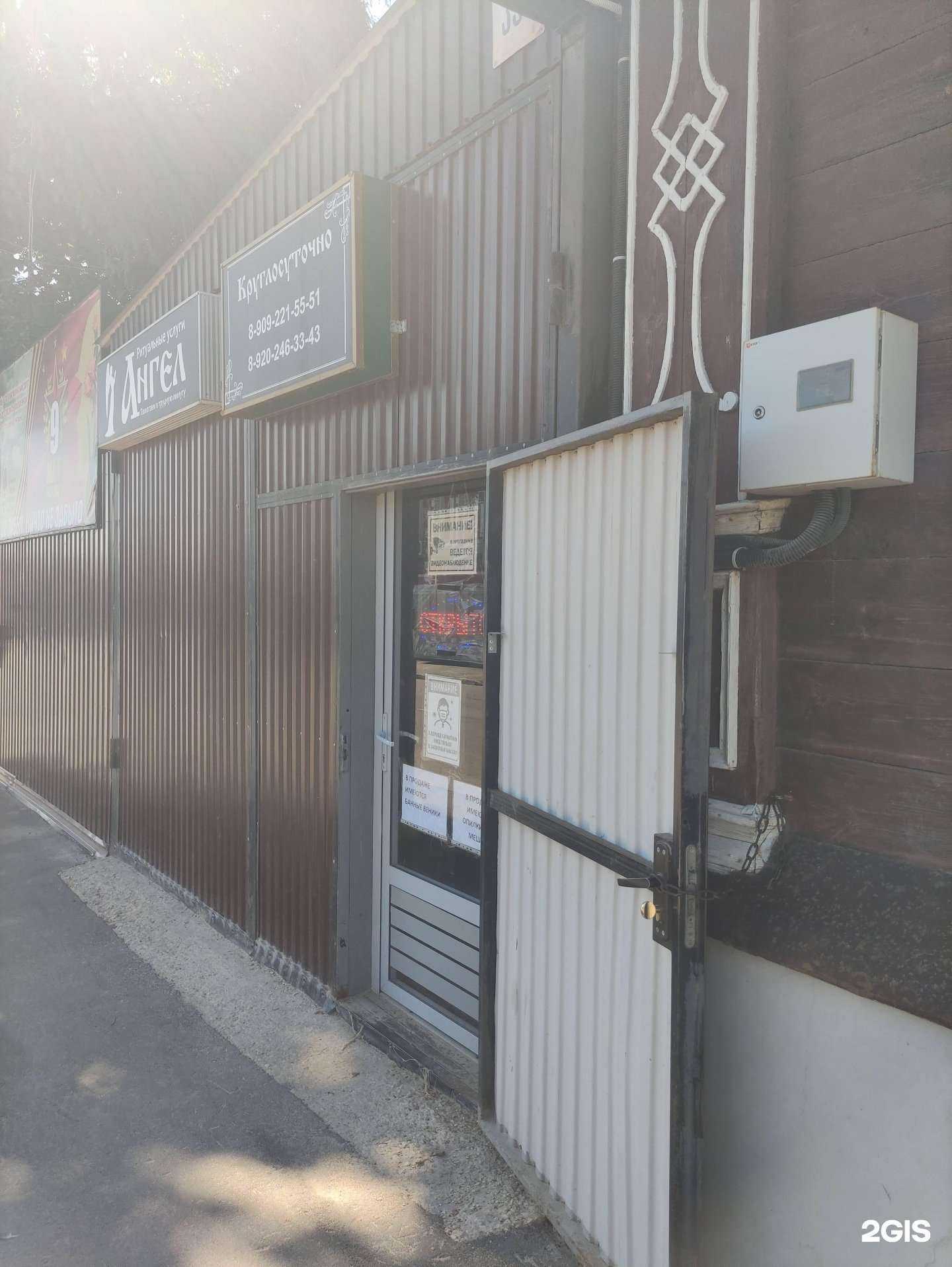 Отзывы на компанию Ангел в Елеце c фото