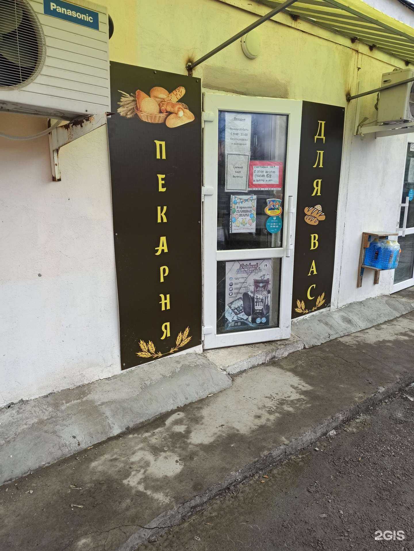 Отзывы на компанию Для вас в г. Екатеринбург c фото