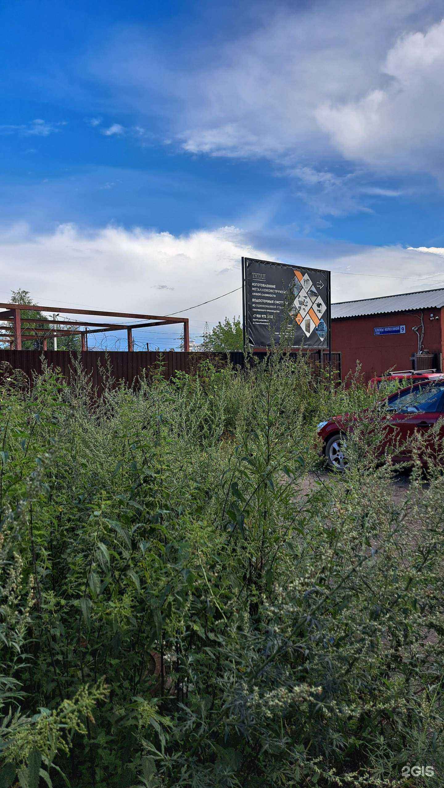 Отзывы на компанию Титан в Ярославле c фото