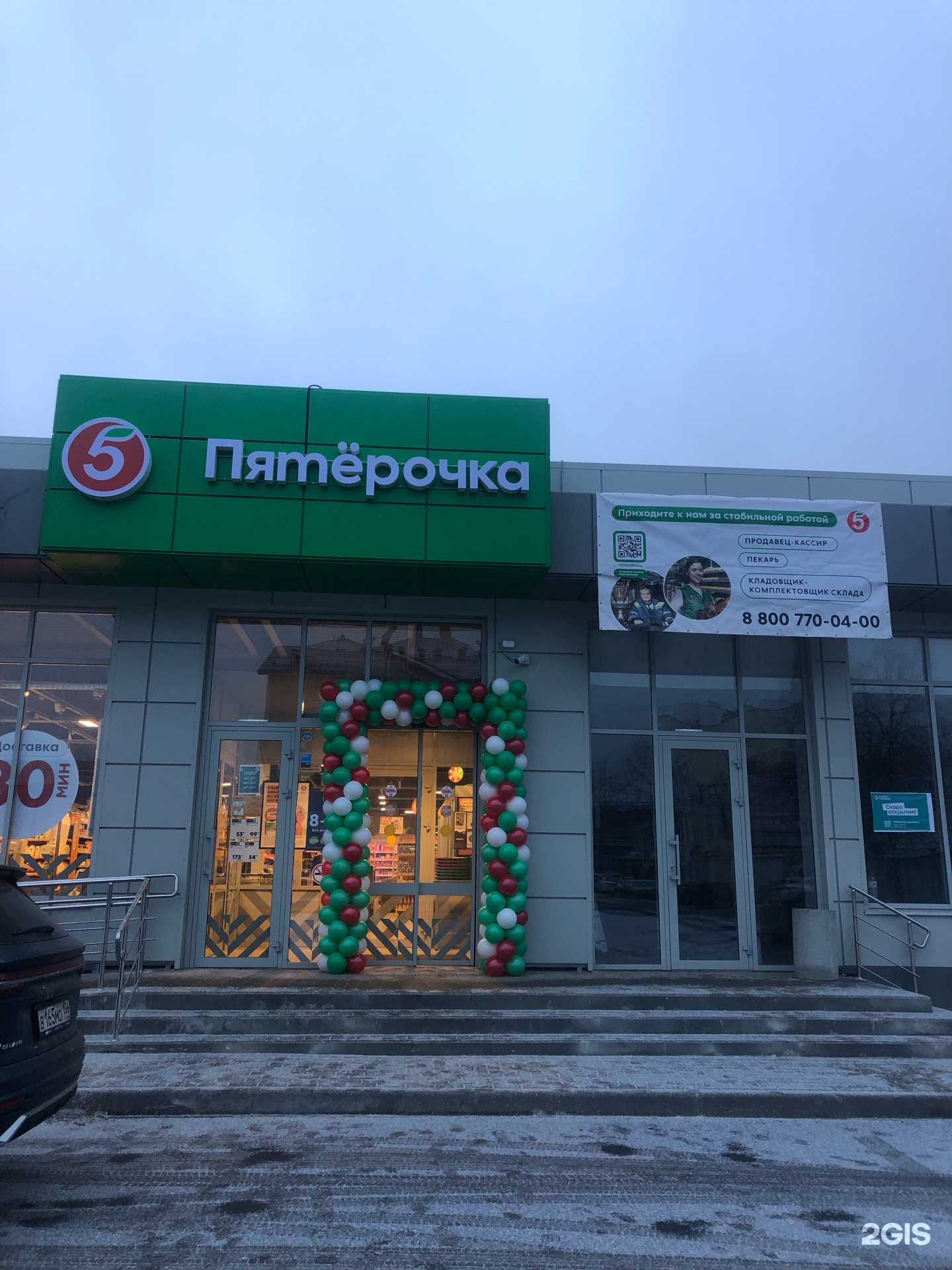 Отзывы на компанию Горздрав в г. Воронеж c фото