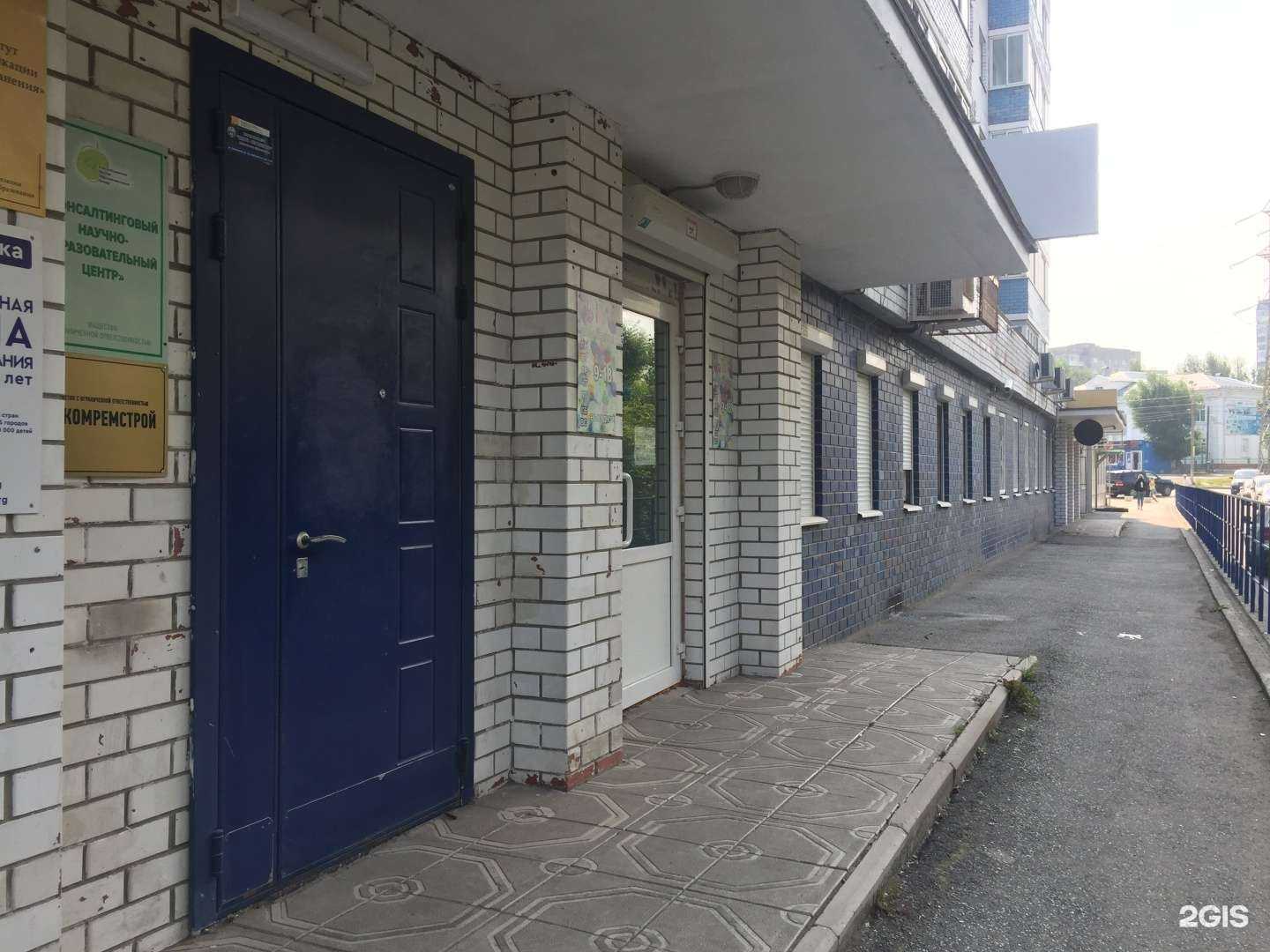 Отзывы на компанию Консалтинговый научно-образовательный центр в Перми c фото