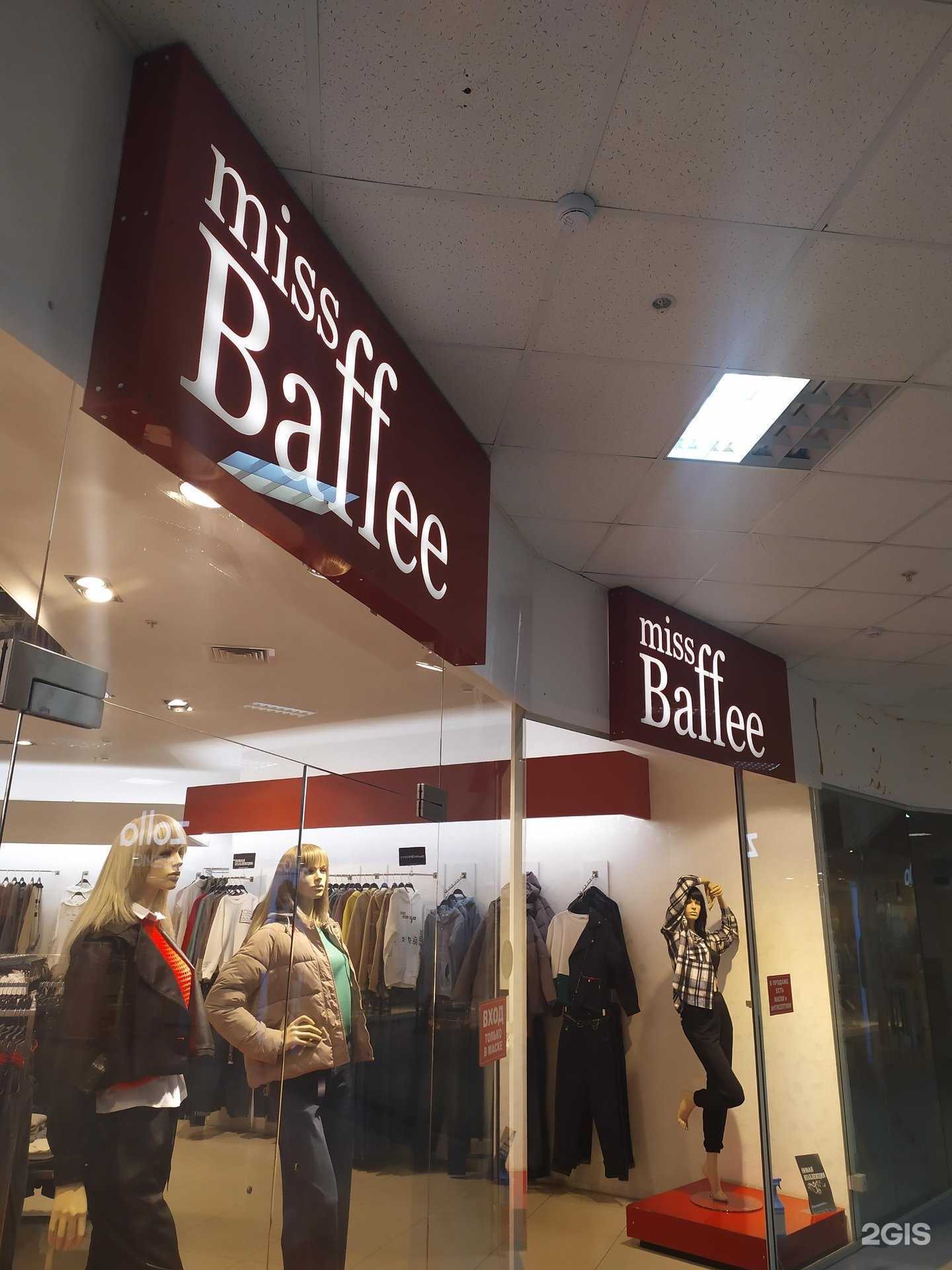 Отзывы на компанию miss Baffee в г. Самара c фото