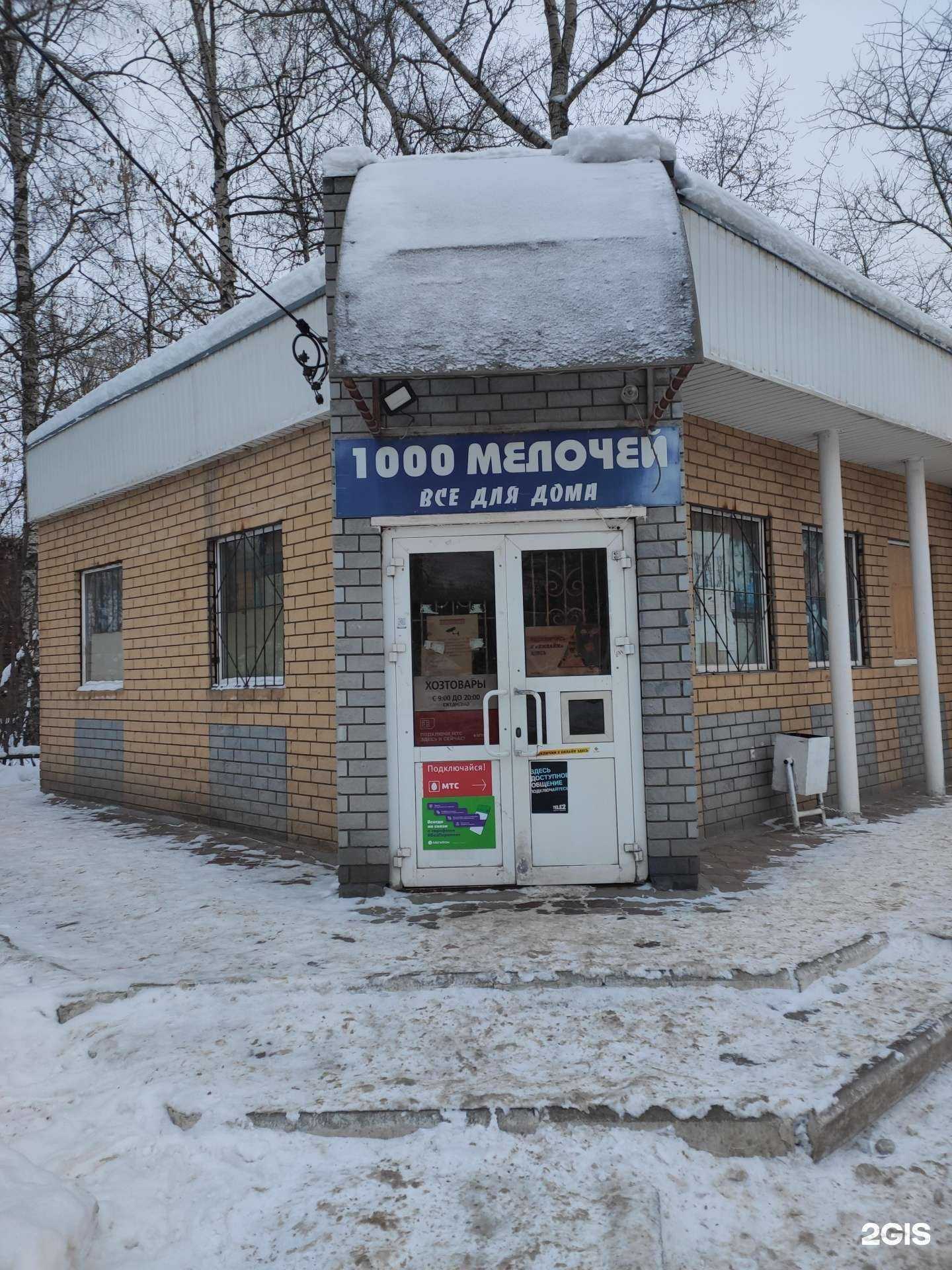 Отзывы на компанию Магазин хозтоваров в Нижнем Новгороде c фото