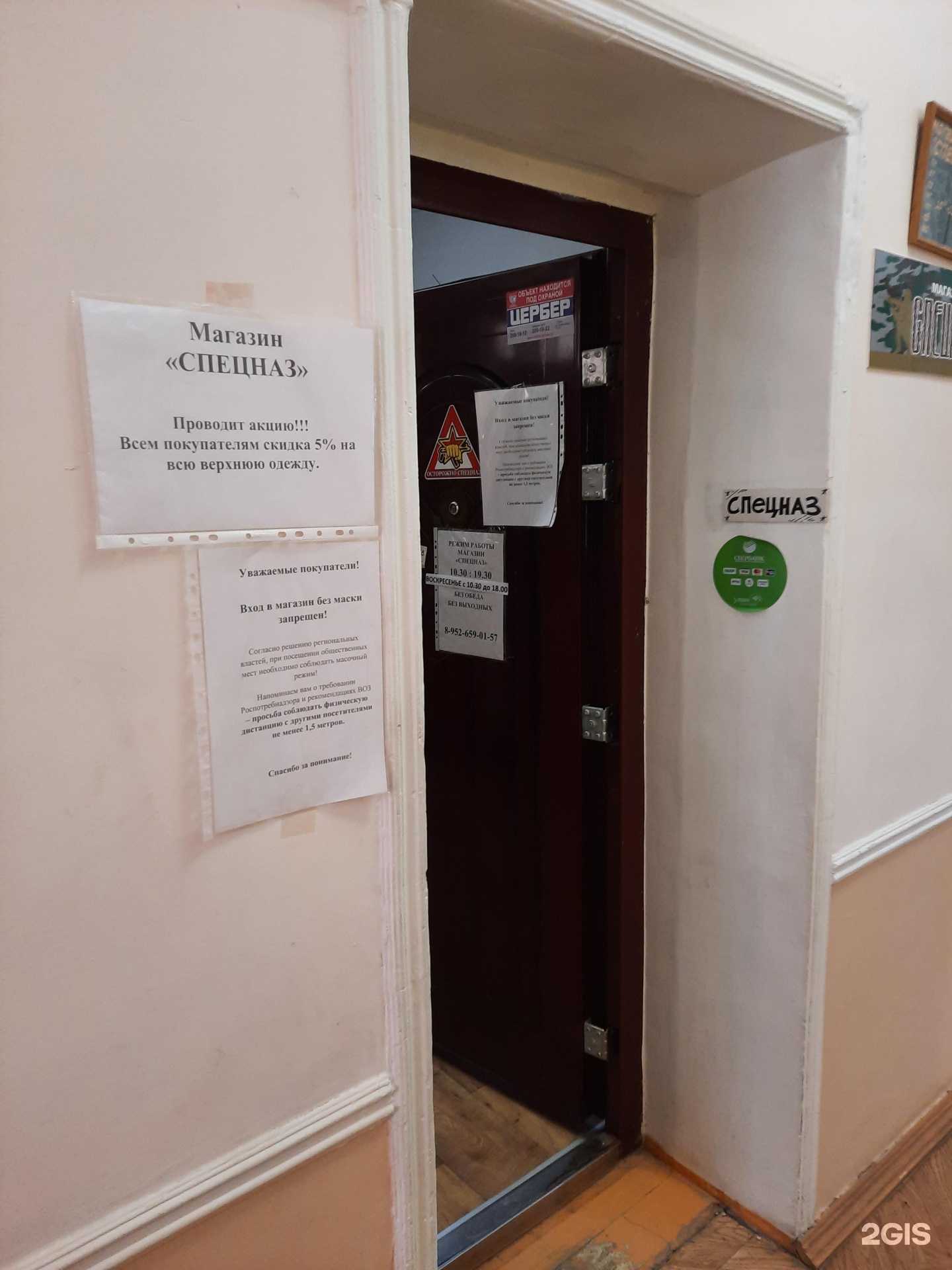 Отзывы на компанию Спецназ в г. Пермь c фото