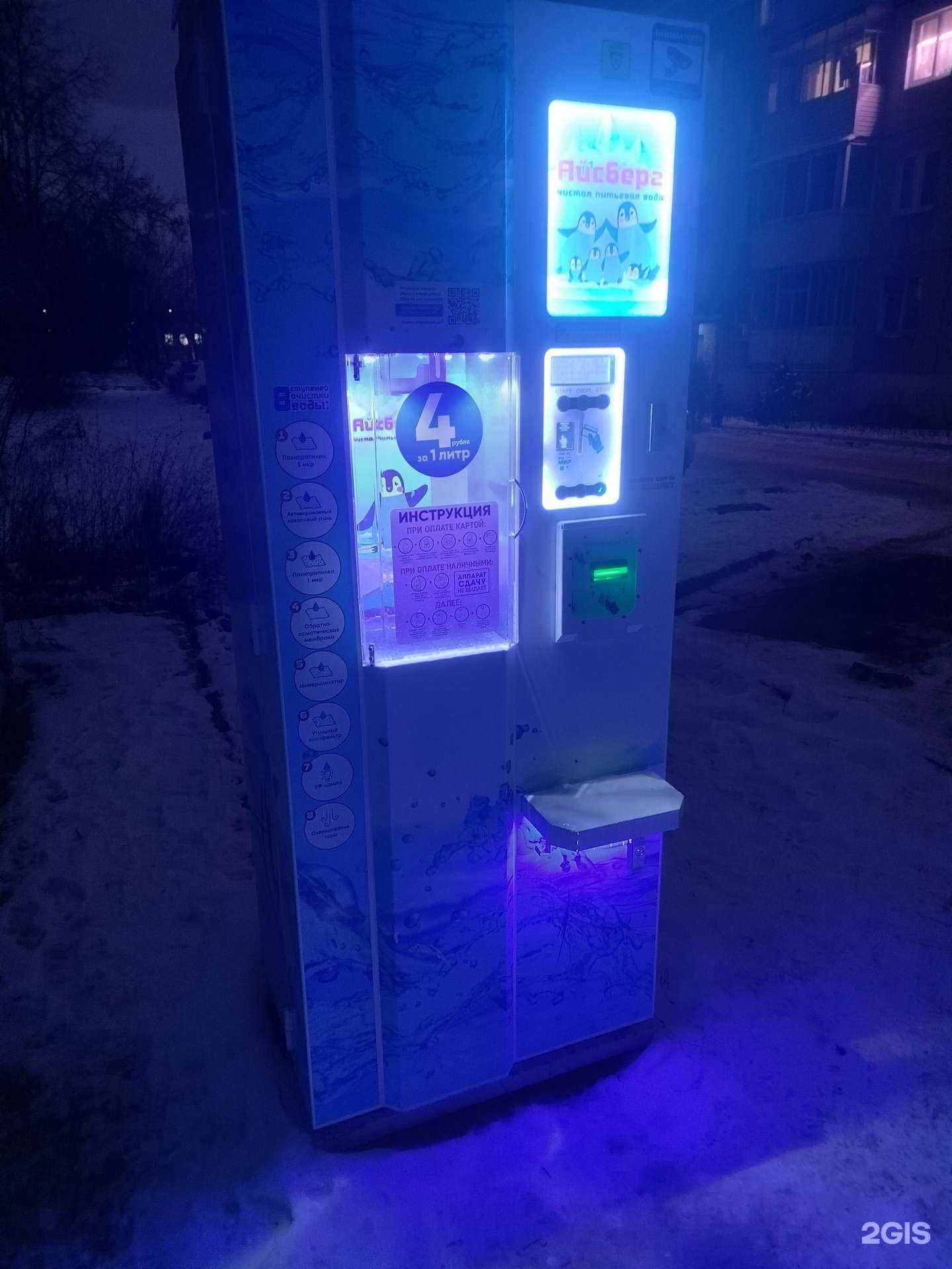 Отзывы на компанию Айсберг в г. Жуковский c фото