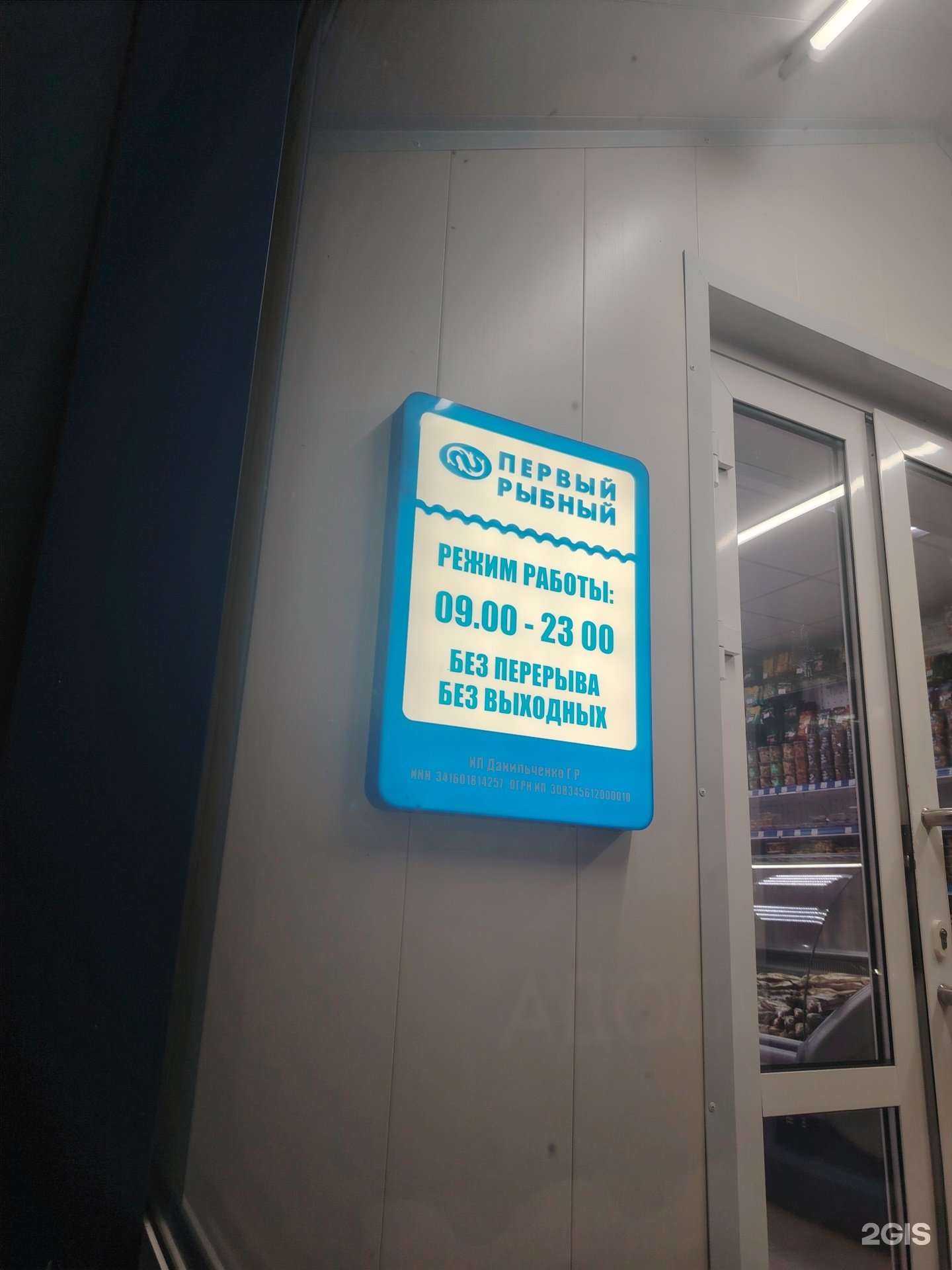 Отзывы на компанию Клевый в Фролове c фото - фотография 2 из 2