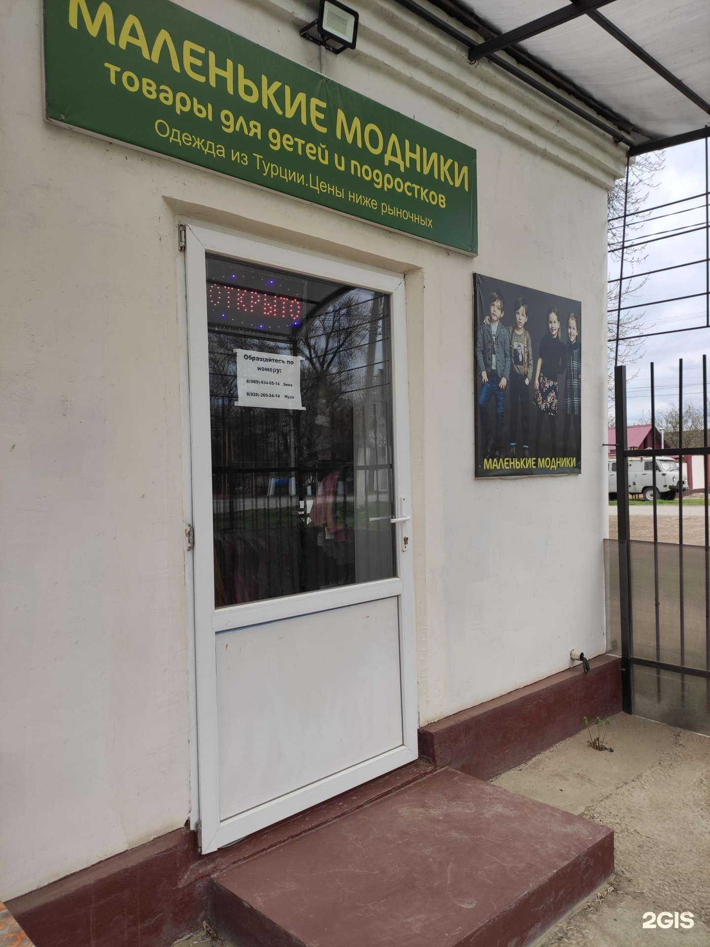 Отзывы на компанию Маленькие модники в г. Грозный c фото