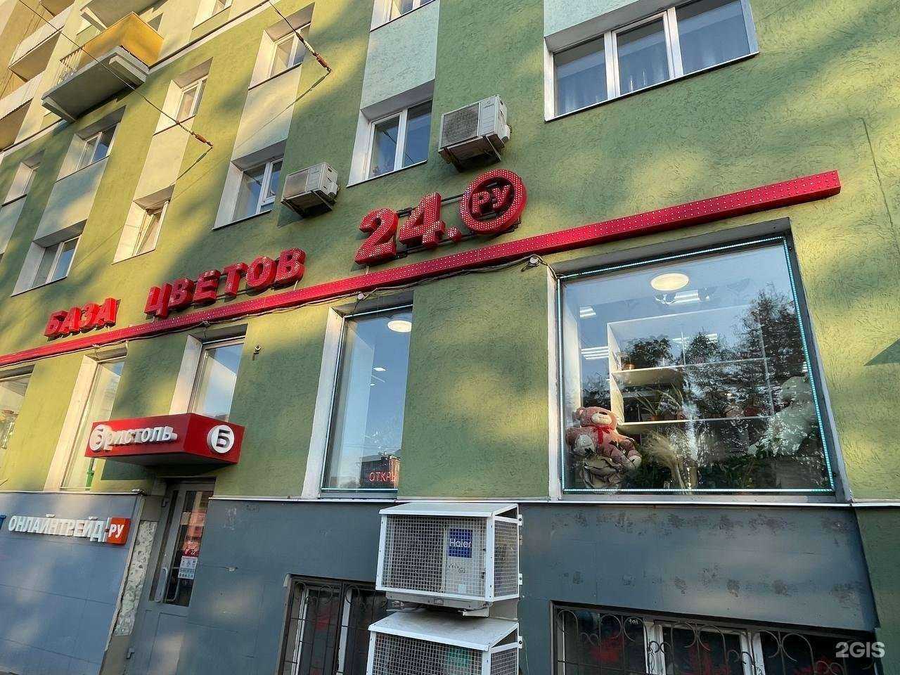 Отзывы на компанию База Цветов 24.ру в Нижнем Новгороде c фото