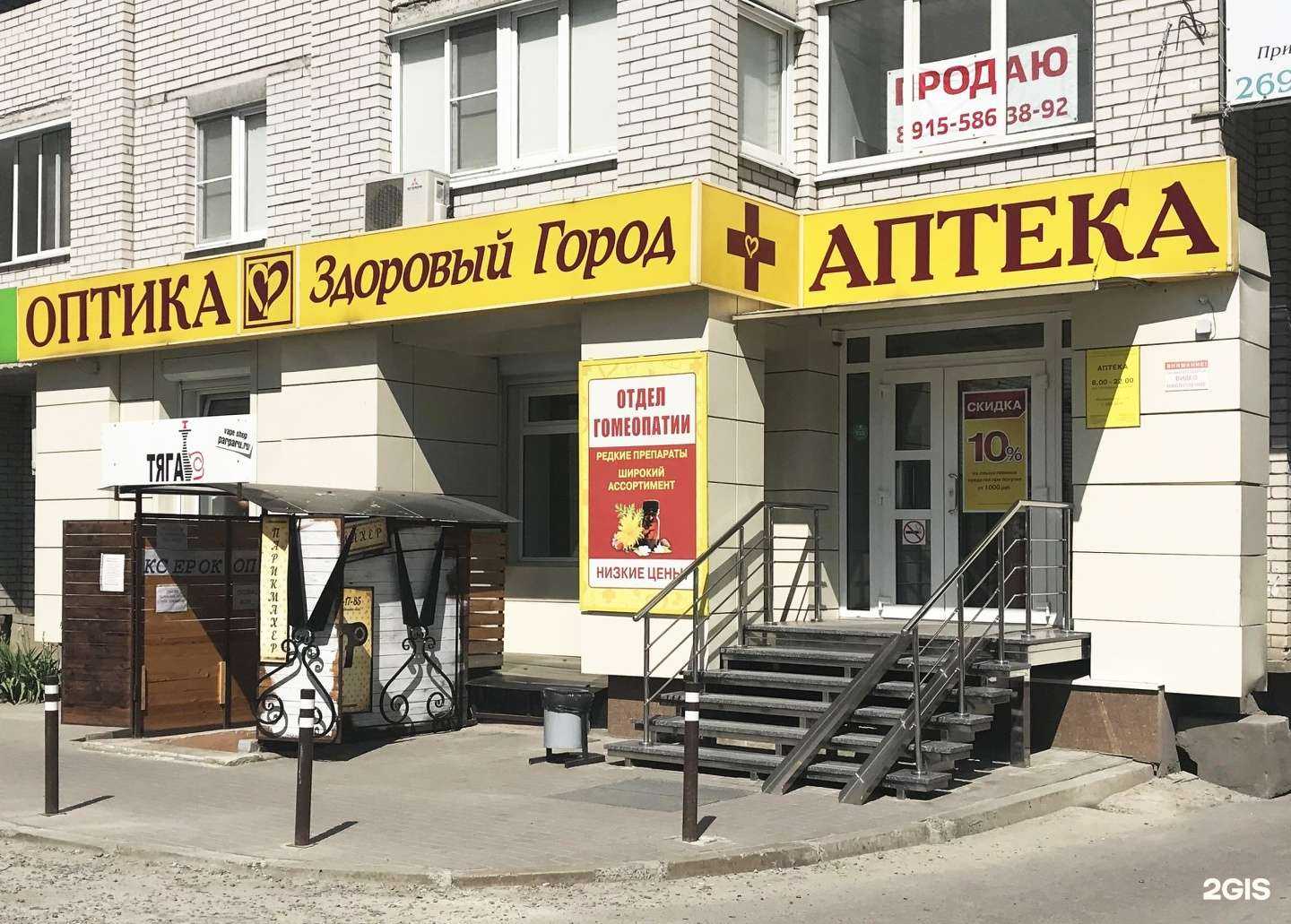 Отзывы на компанию Здоровый город в г. Воронеж c фото