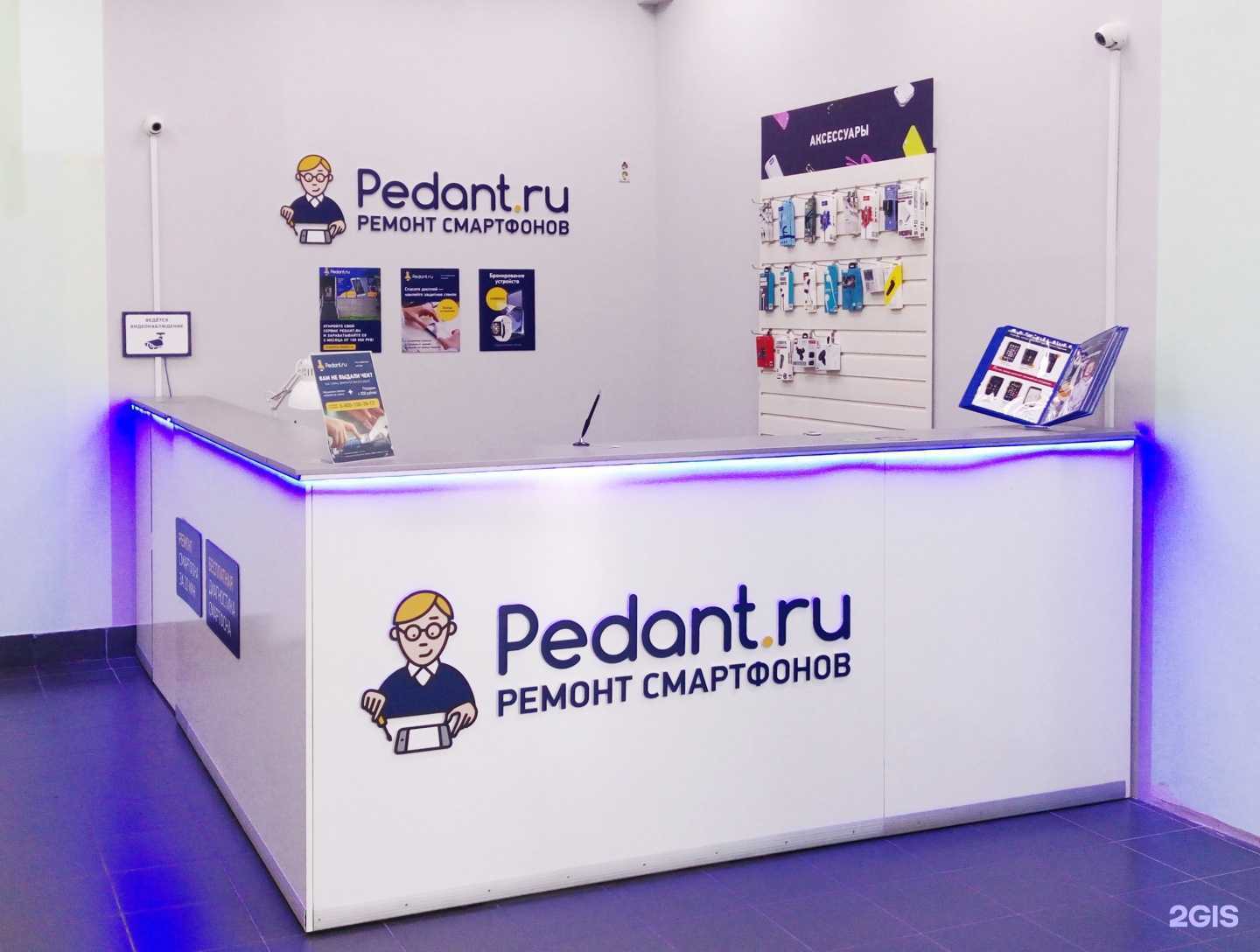 Отзывы на компанию Сервис Pedant.ru в Челябинске c фото