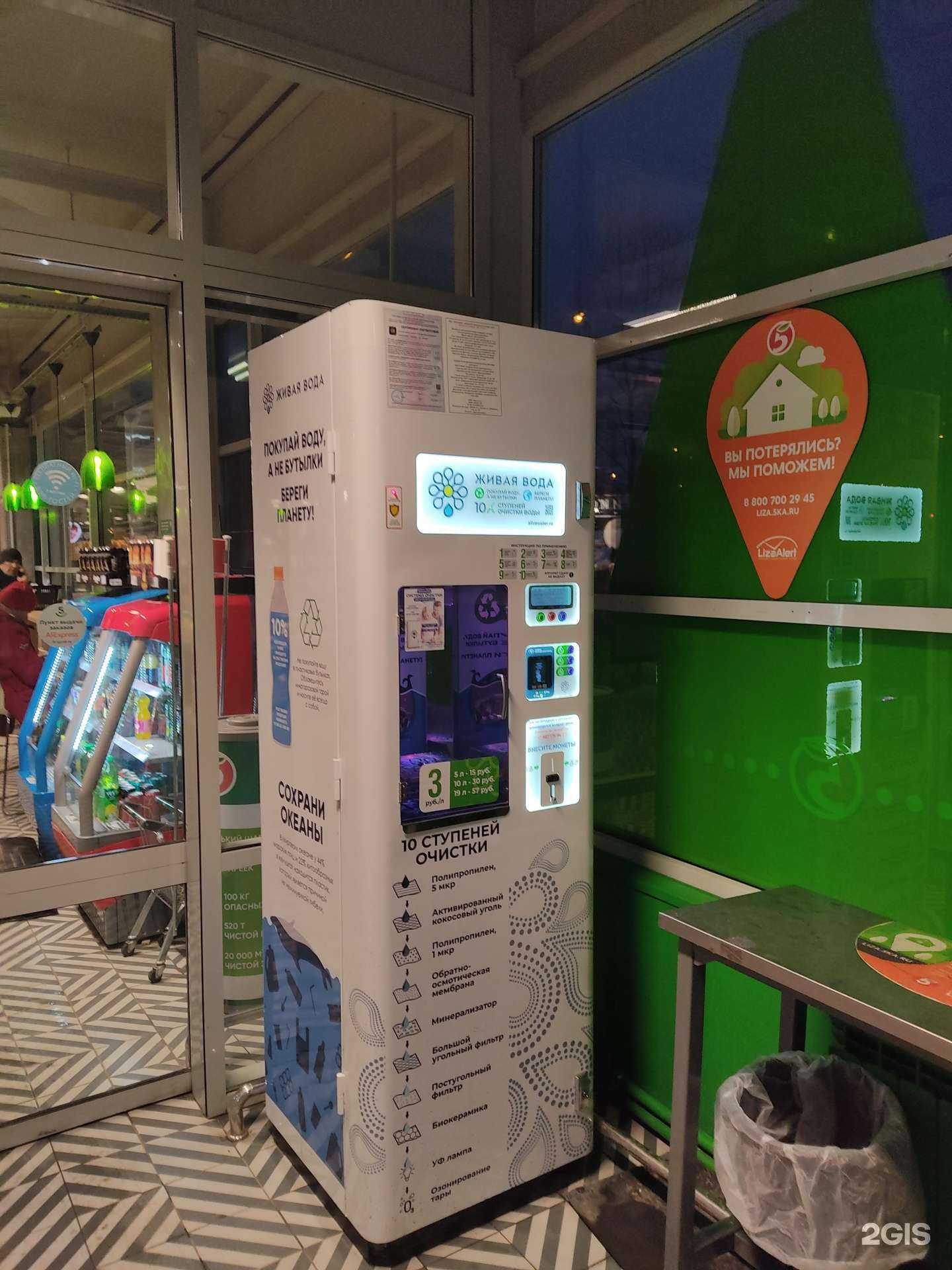 Отзывы на компанию Живая вода в Казани c фото