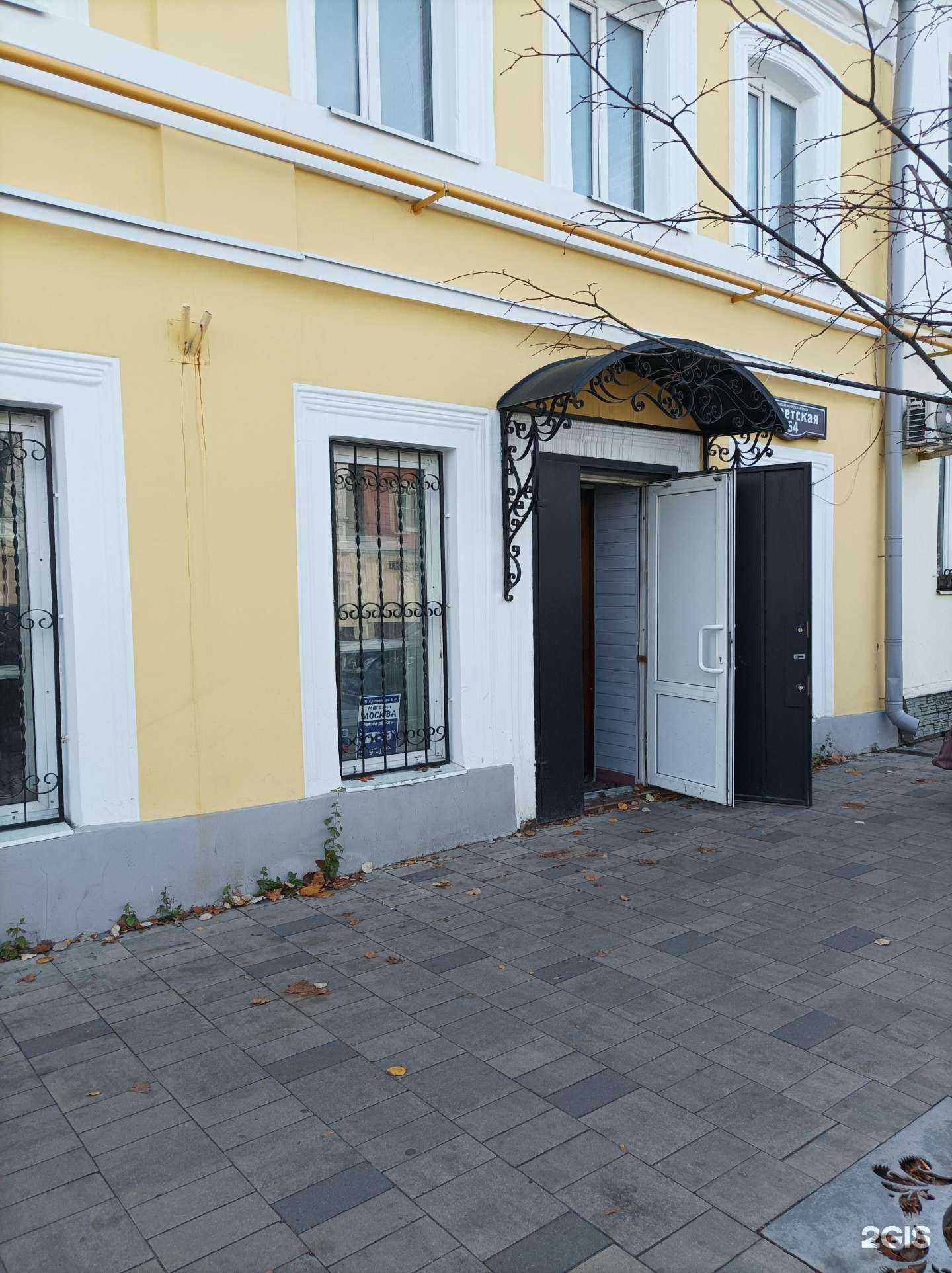 Отзывы на компанию Москва в г. Егорьевск c фото