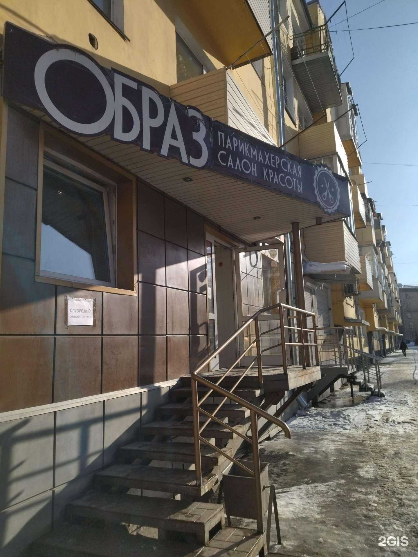 Отзывы на компанию Образ в Новокузнецке c фото