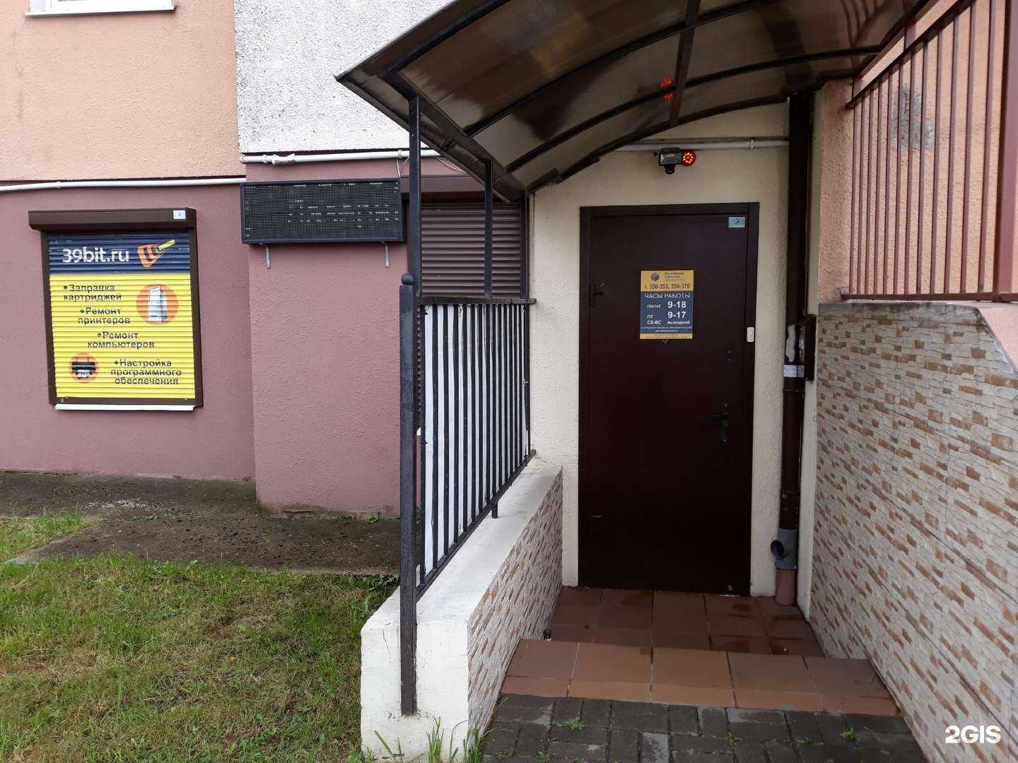 Отзывы на компанию Бот-сервис в г. Калининград c фото