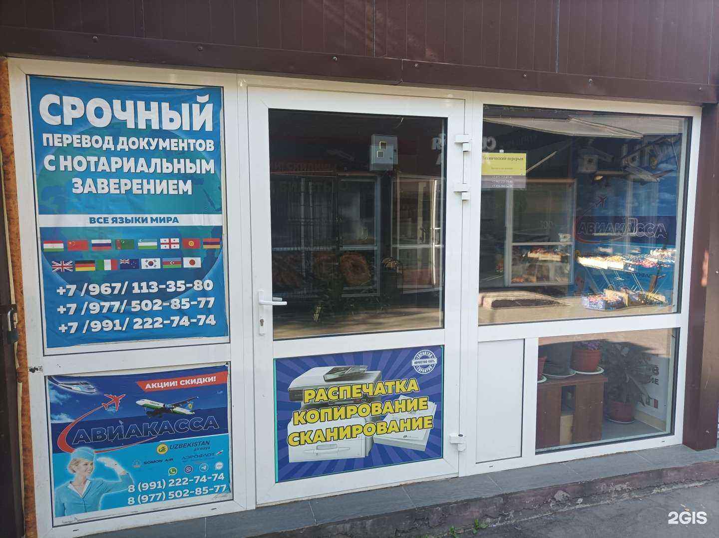 Отзывы на компанию Компания по переводу документов с иностранных языков с нотариальным заверением в Видном c фото