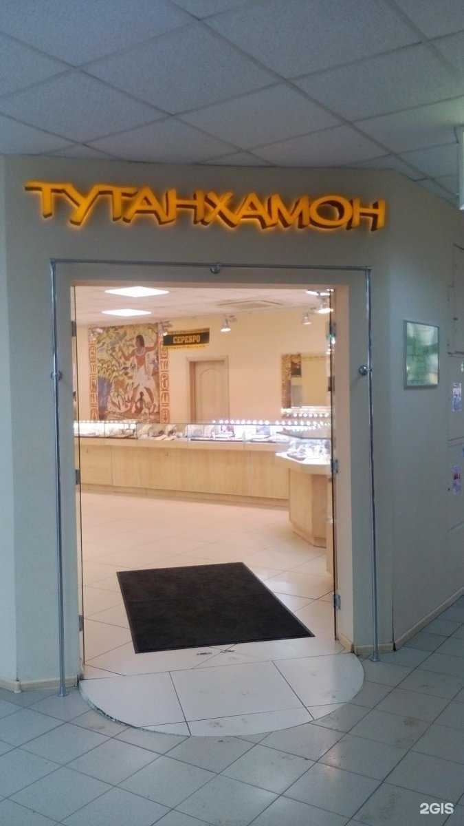 Отзывы на компанию Тутанхамон в Туле c фото