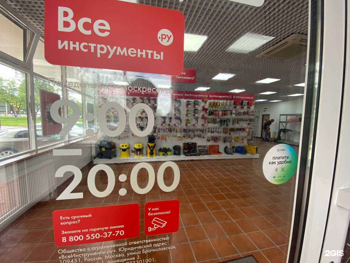 Отзывы на компанию ВсеИнструменты.ру в Ставрополе c фото