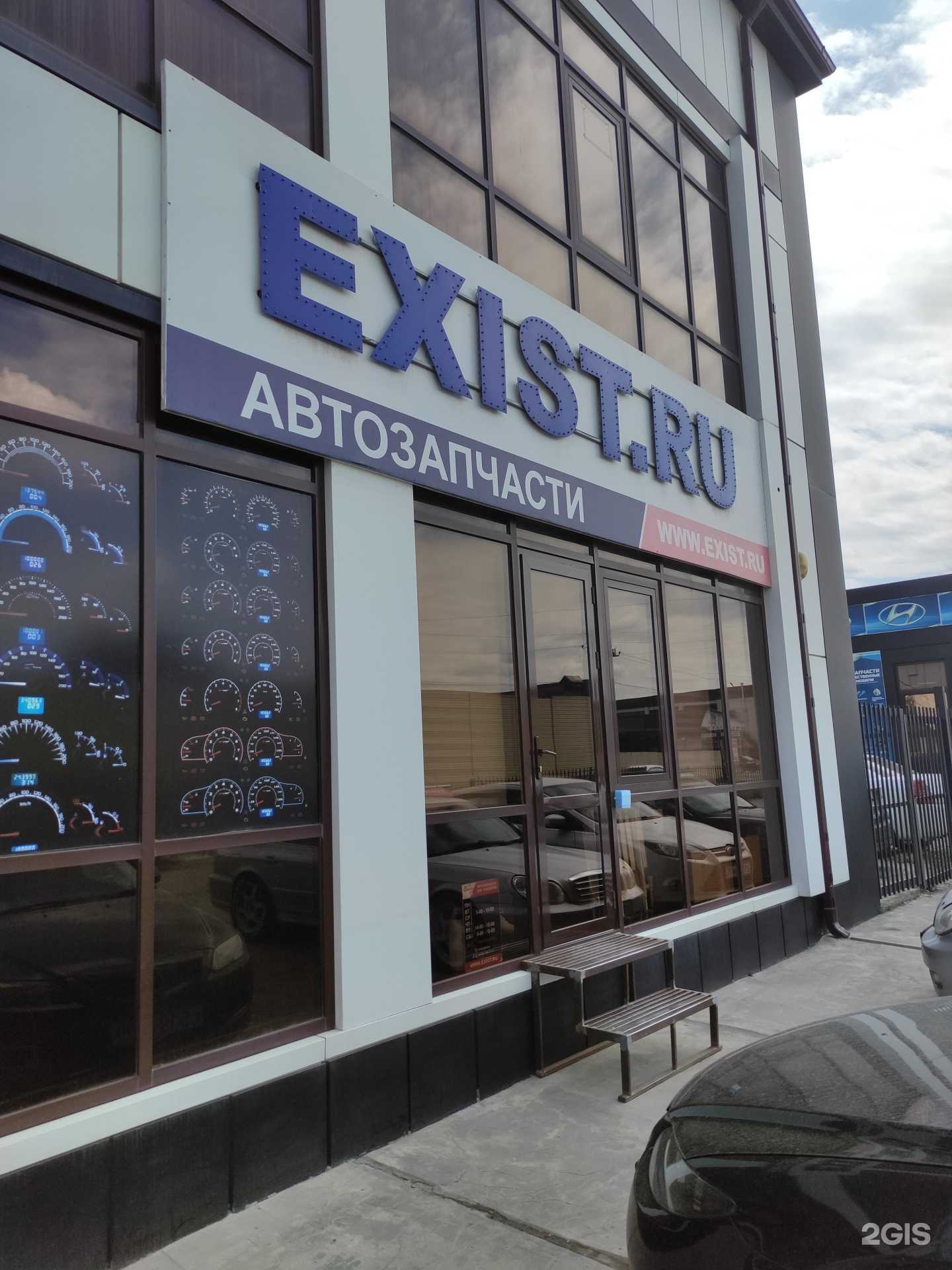 Отзывы на компанию Exist.ru в г. Грозный c фото