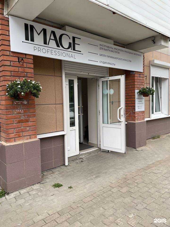 Отзывы на компанию Image professional в г. Томск c фото