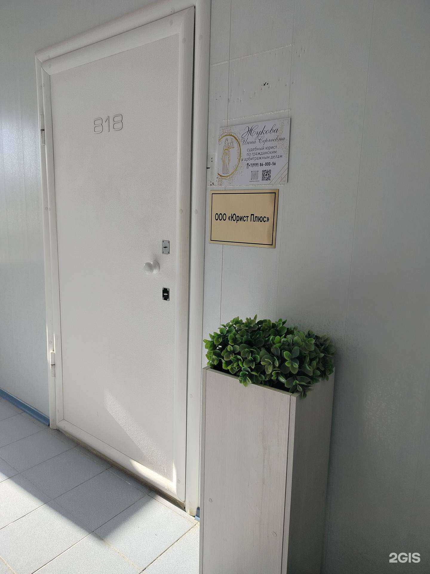 Отзывы на компанию Юрист плюс в г. Оренбург c фото