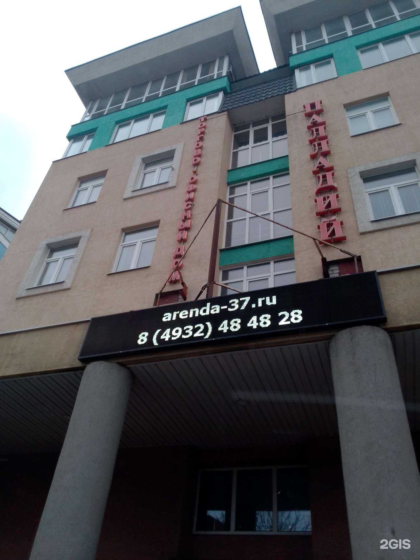 Отзывы на компанию Permanent space в Иванове c фото - фотография 2 из 2