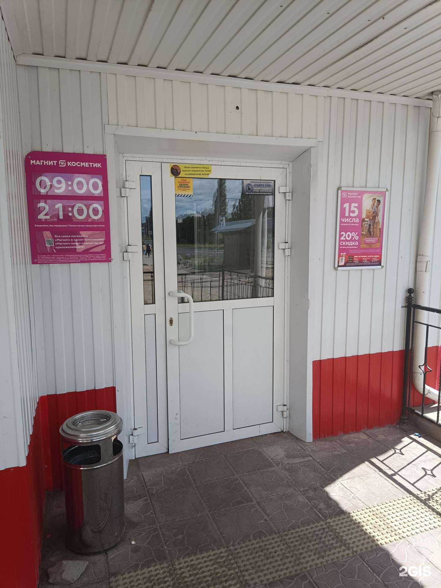 Отзывы на компанию Магнит Косметик в г. Йошкар-Ола c фото