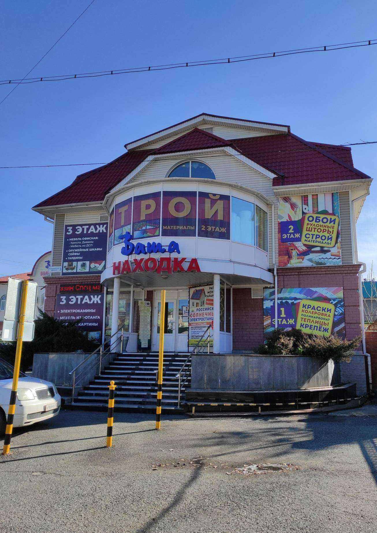 Отзывы на компанию Сфера в Находке c фото - фотография 2 из 2