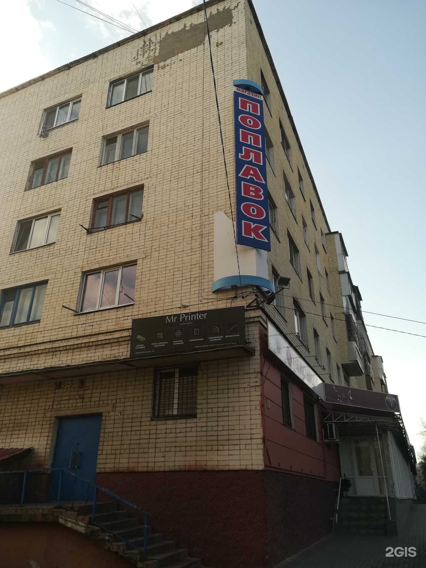 Отзывы на компанию Поплавок в Орле c фото