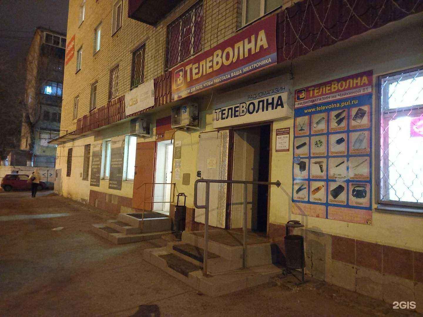 Отзывы на компанию Телеволна в г. Тольятти c фото